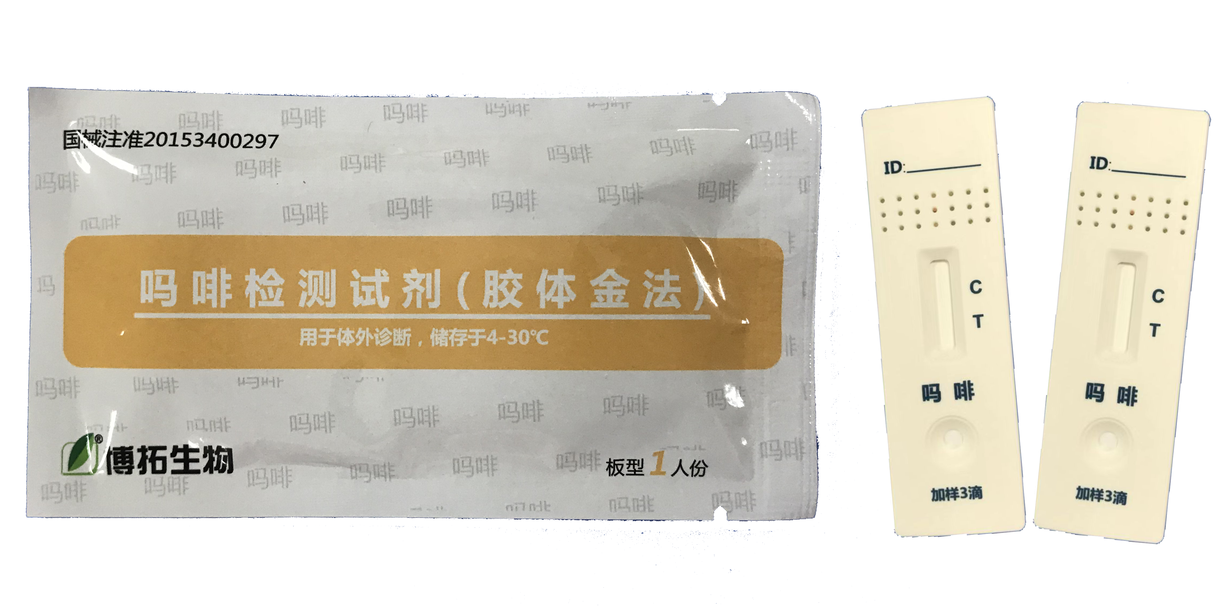 【博拓】吗啡检测试剂（胶体金法）/板型：40T