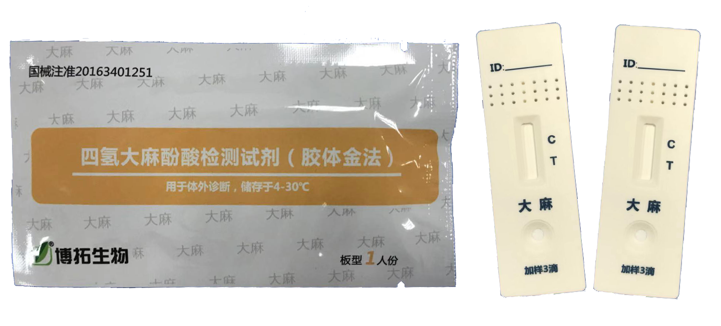 【博拓】四氢大麻酚酸检测试剂（胶体金法）/板型：40T