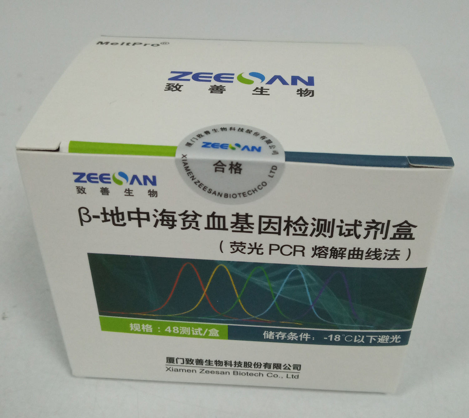 【致善】β-地中海贫血基因检测试剂盒（荧光PCR熔解曲线法）