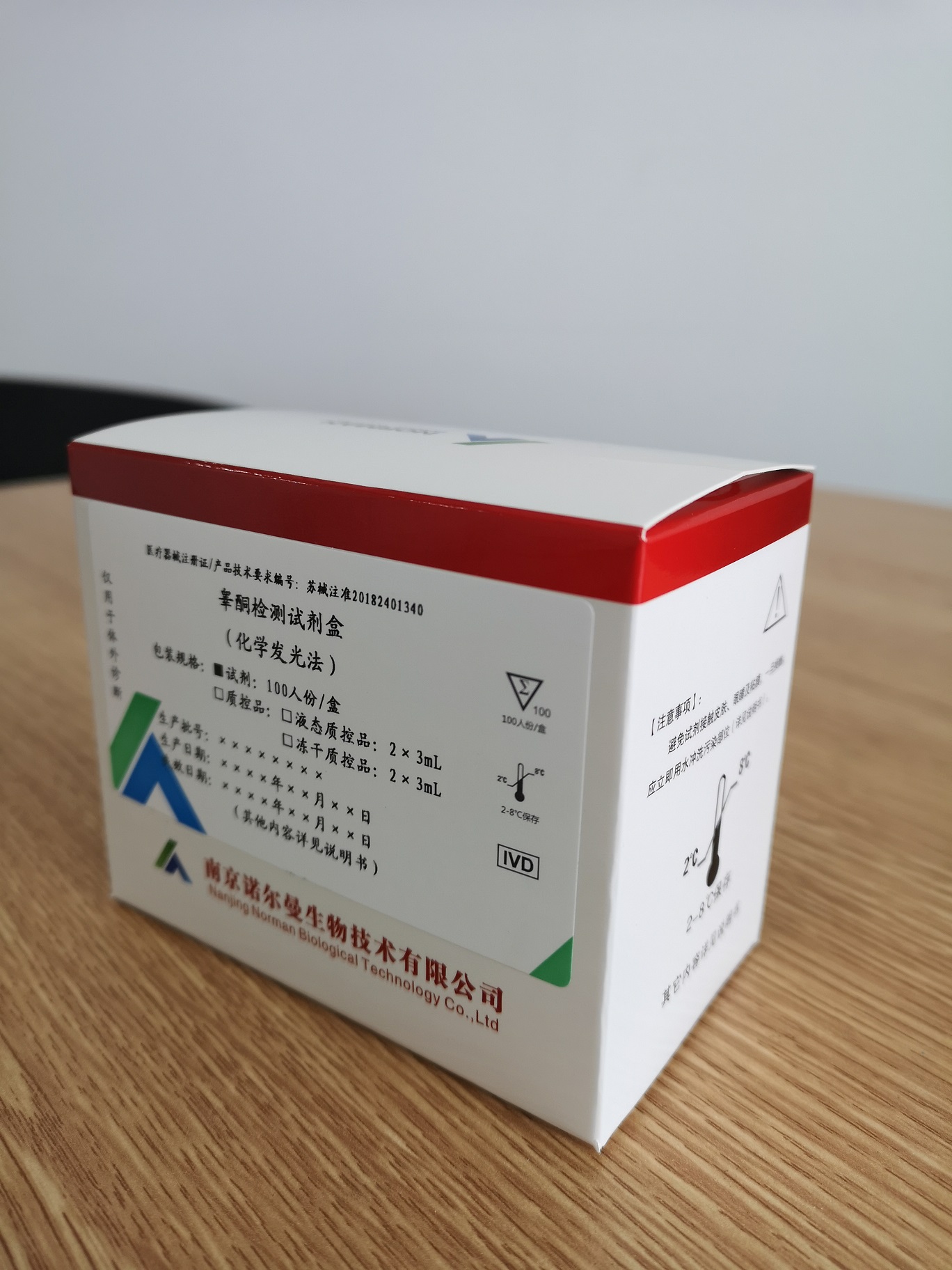 【诺尔曼】睾酮检测试剂盒（化学发光法）-云医购