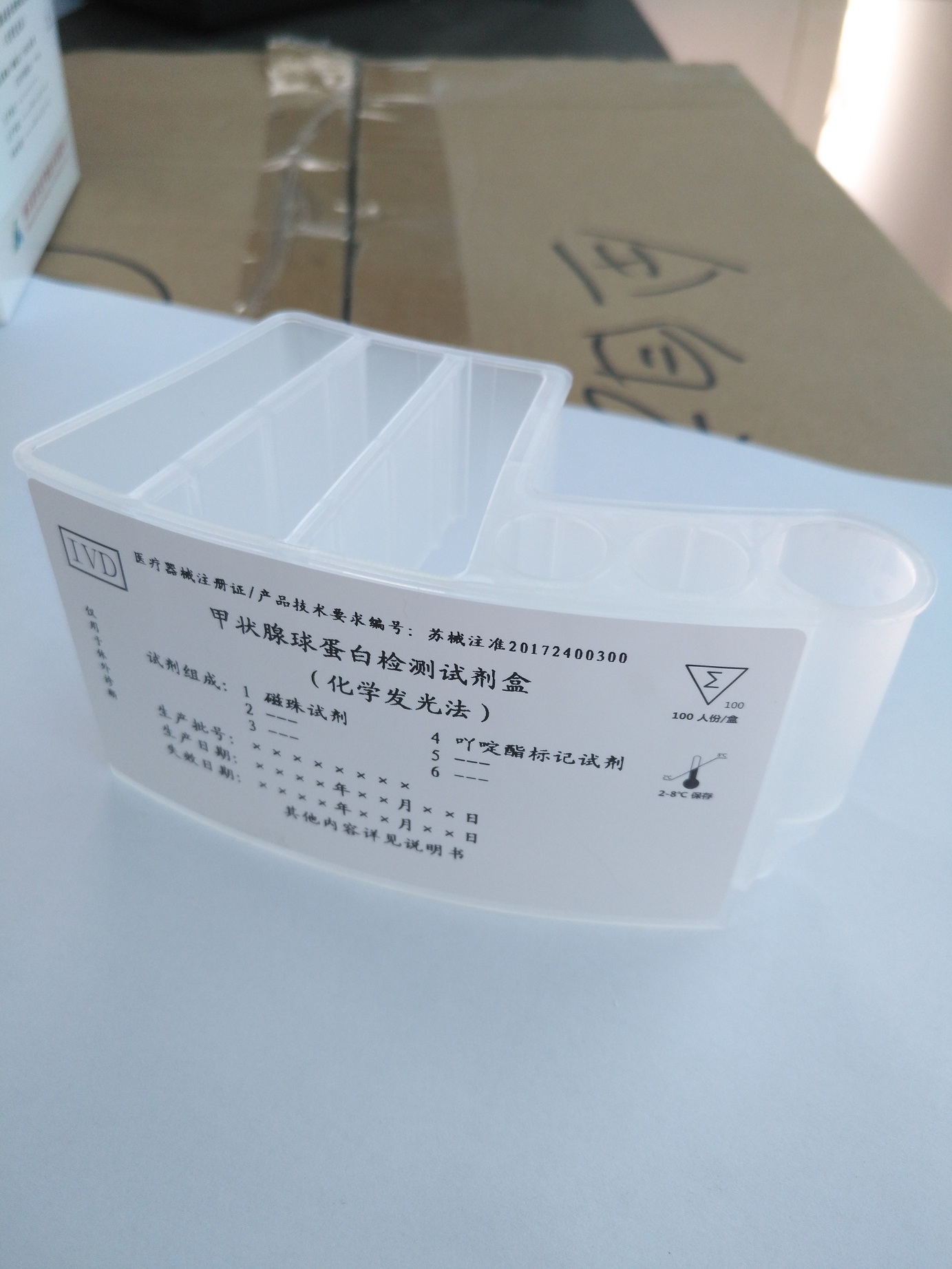 【诺尔曼】甲状腺球蛋白检测试剂盒（化学发光法）