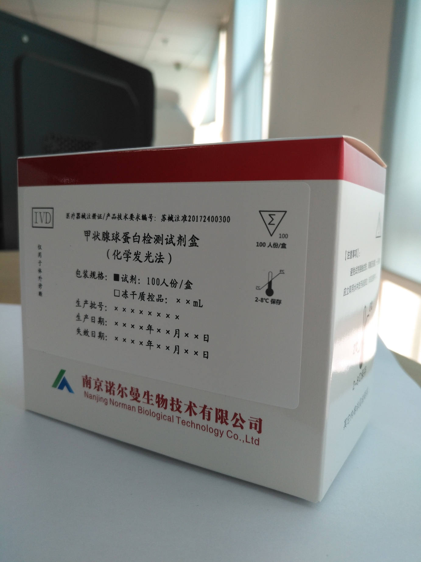 【诺尔曼】甲状腺球蛋白检测试剂盒（化学发光法）-云医购