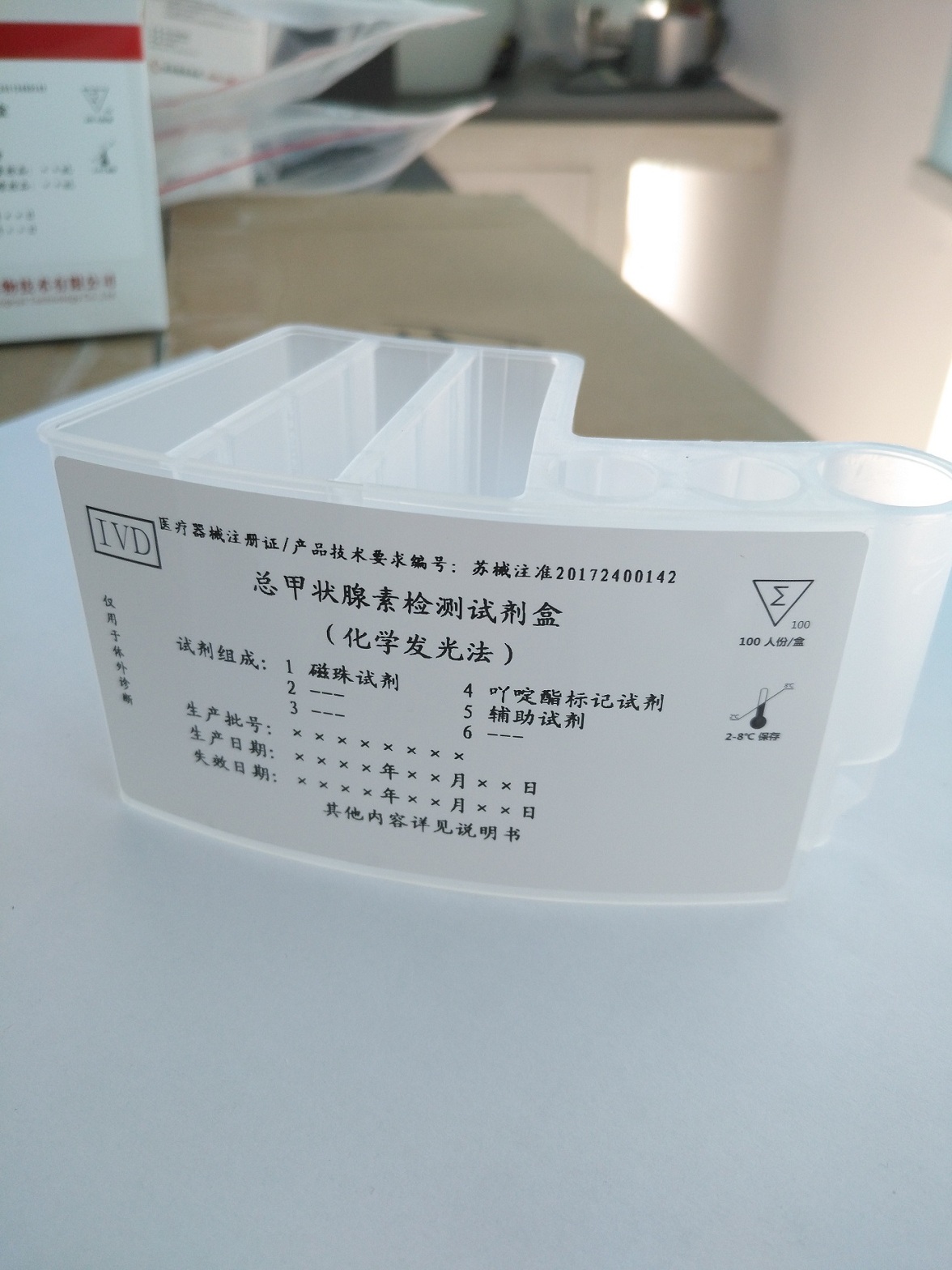 【诺尔曼】总甲状腺素检测试剂盒（化学发光法）
