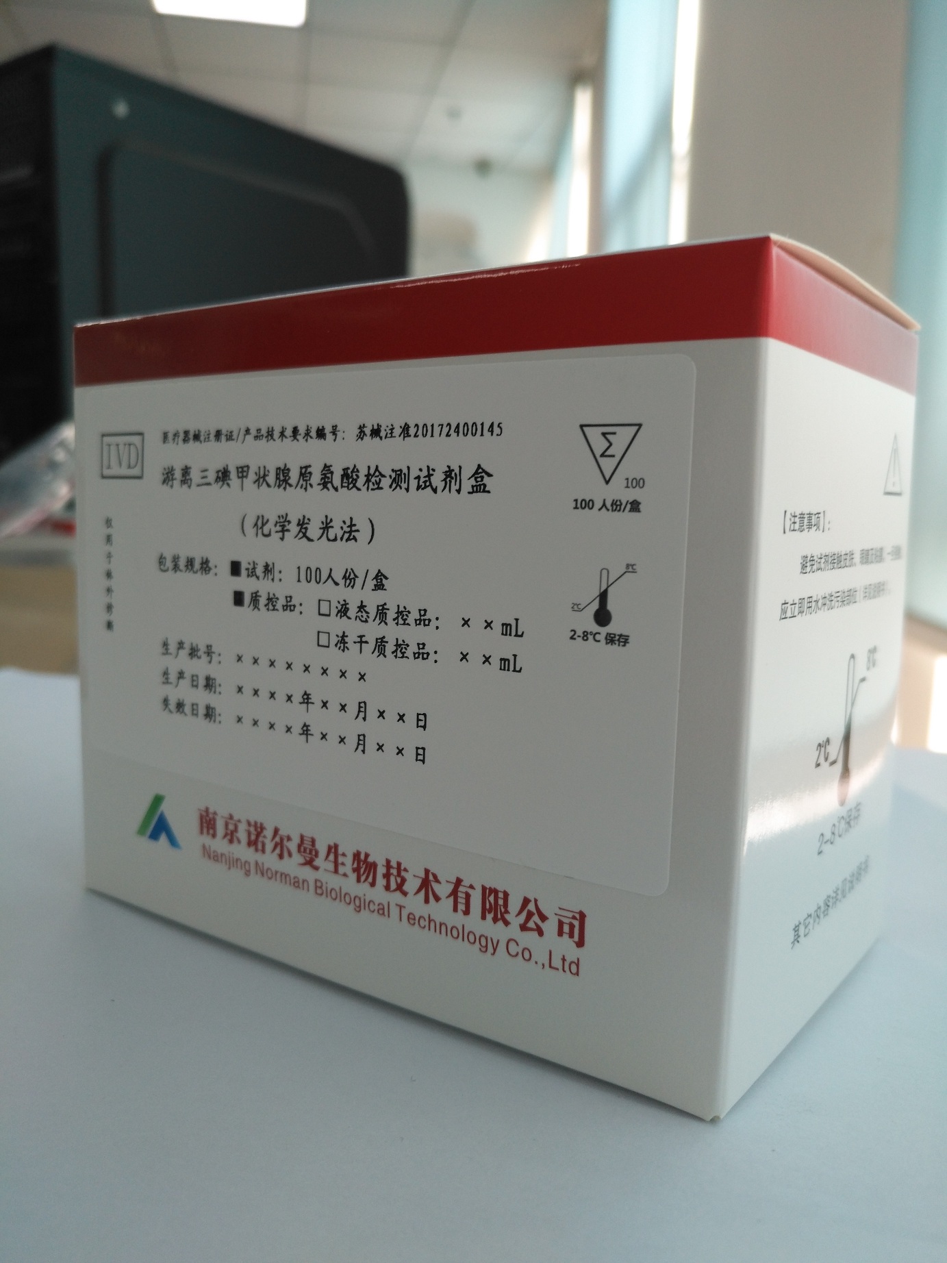 【诺尔曼】游离三碘甲状腺原氨酸检测试剂盒（化学发光法）-云医购