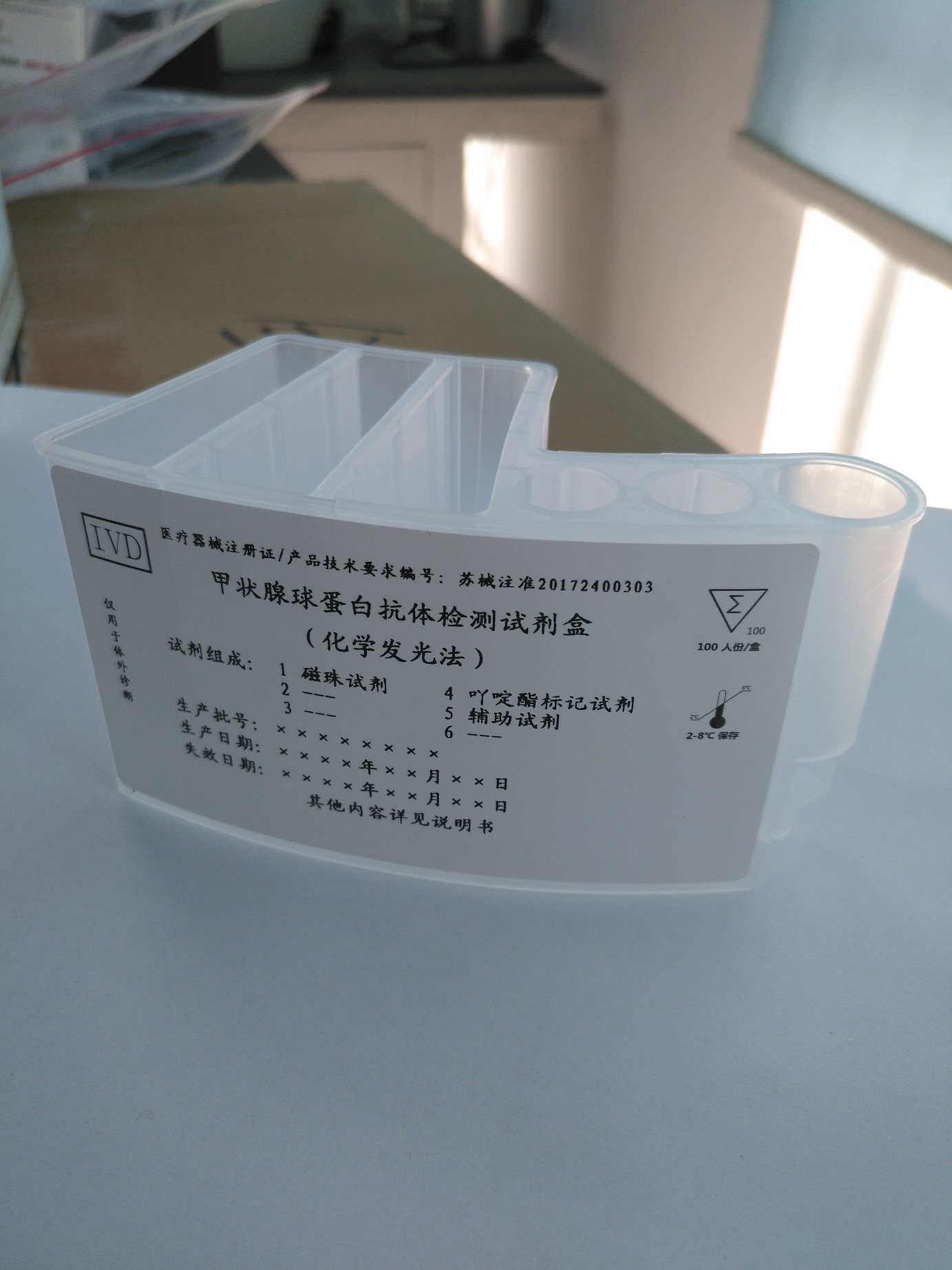 【诺尔曼】甲状腺球蛋白抗体检测试剂盒（化学发光法）