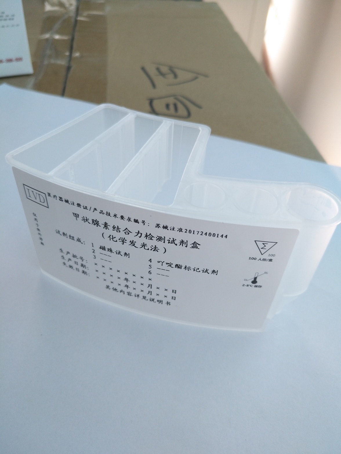 【诺尔曼】甲状腺素结合力检测试剂盒（化学发光法）