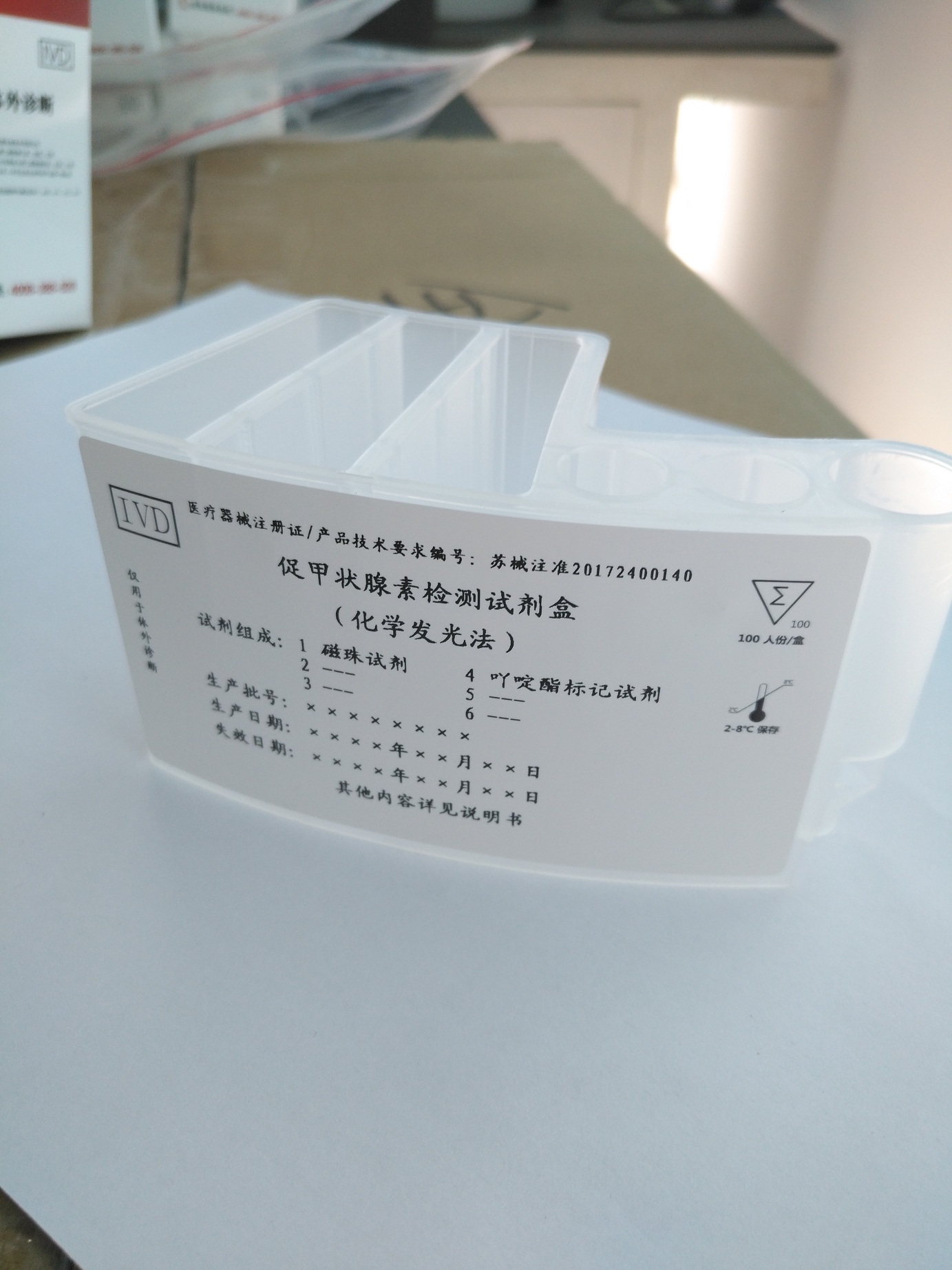 【诺尔曼】促甲状腺素检测试剂盒（化学发光法）