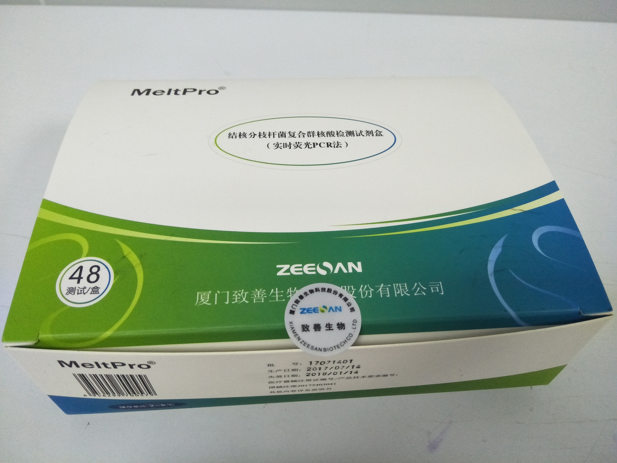 【致善】结核分枝杆菌复合群核酸检测试剂盒（实时荧光PCR法）-云医购