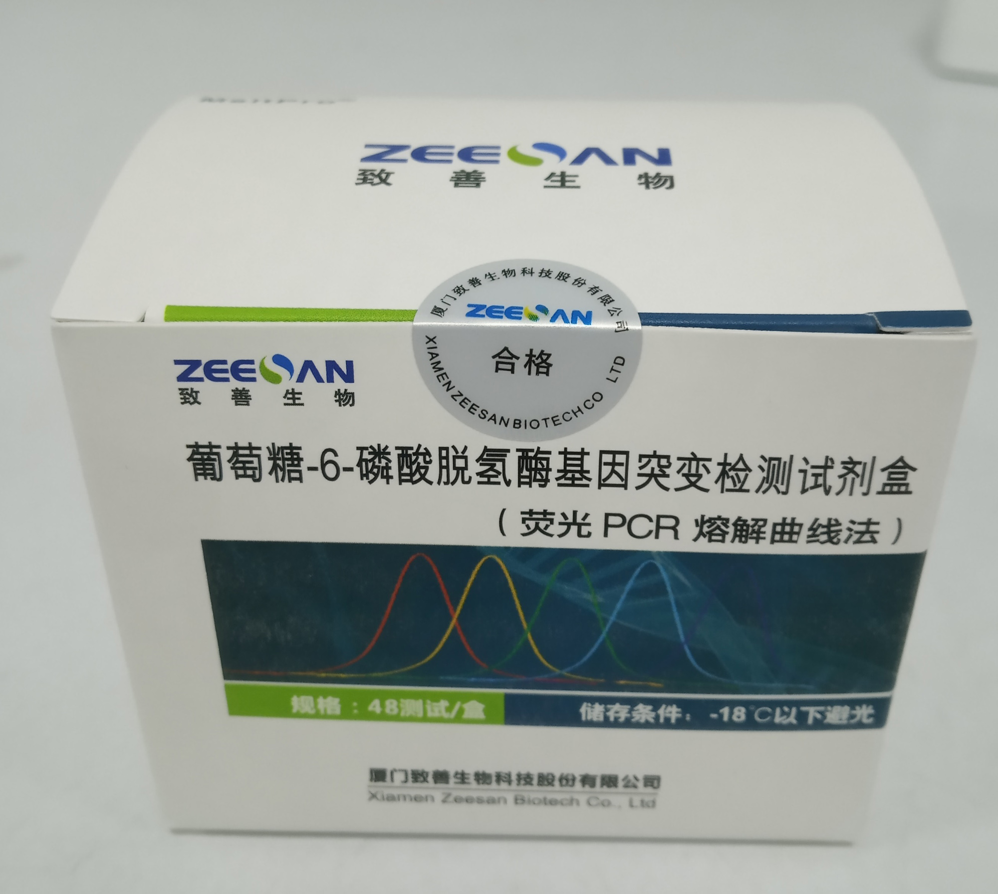 【致善】葡萄糖-6-磷酸脱氢酶基因突变检测试剂盒（荧光PCR熔解曲线法）