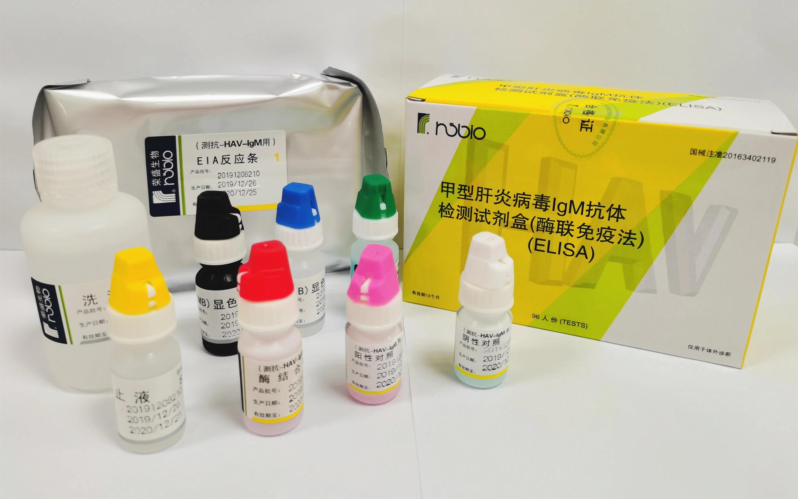 【荣盛】甲型肝炎病毒IgM抗体检测试剂盒（酶联免疫法）-云医购