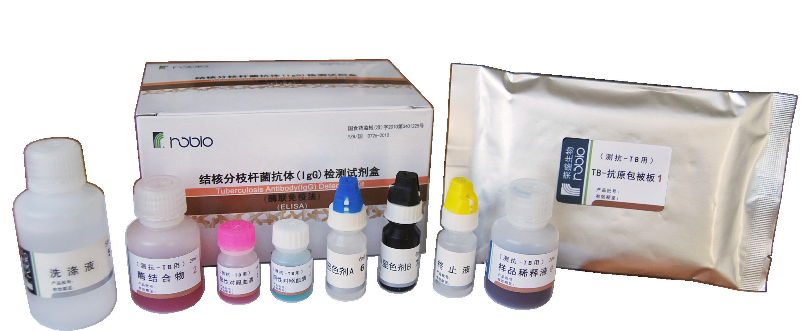 【荣盛】结核分枝杆菌抗体（IgG）检测试剂盒（酶联免疫法）