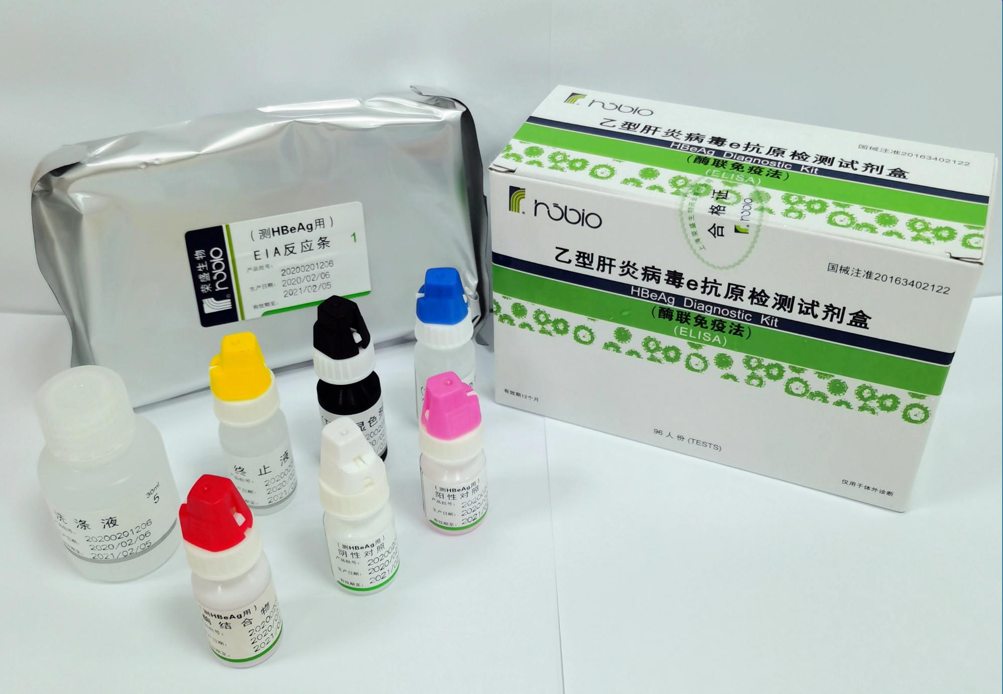 【荣盛】乙型肝炎病毒e抗原检测试剂盒（酶联免疫法）