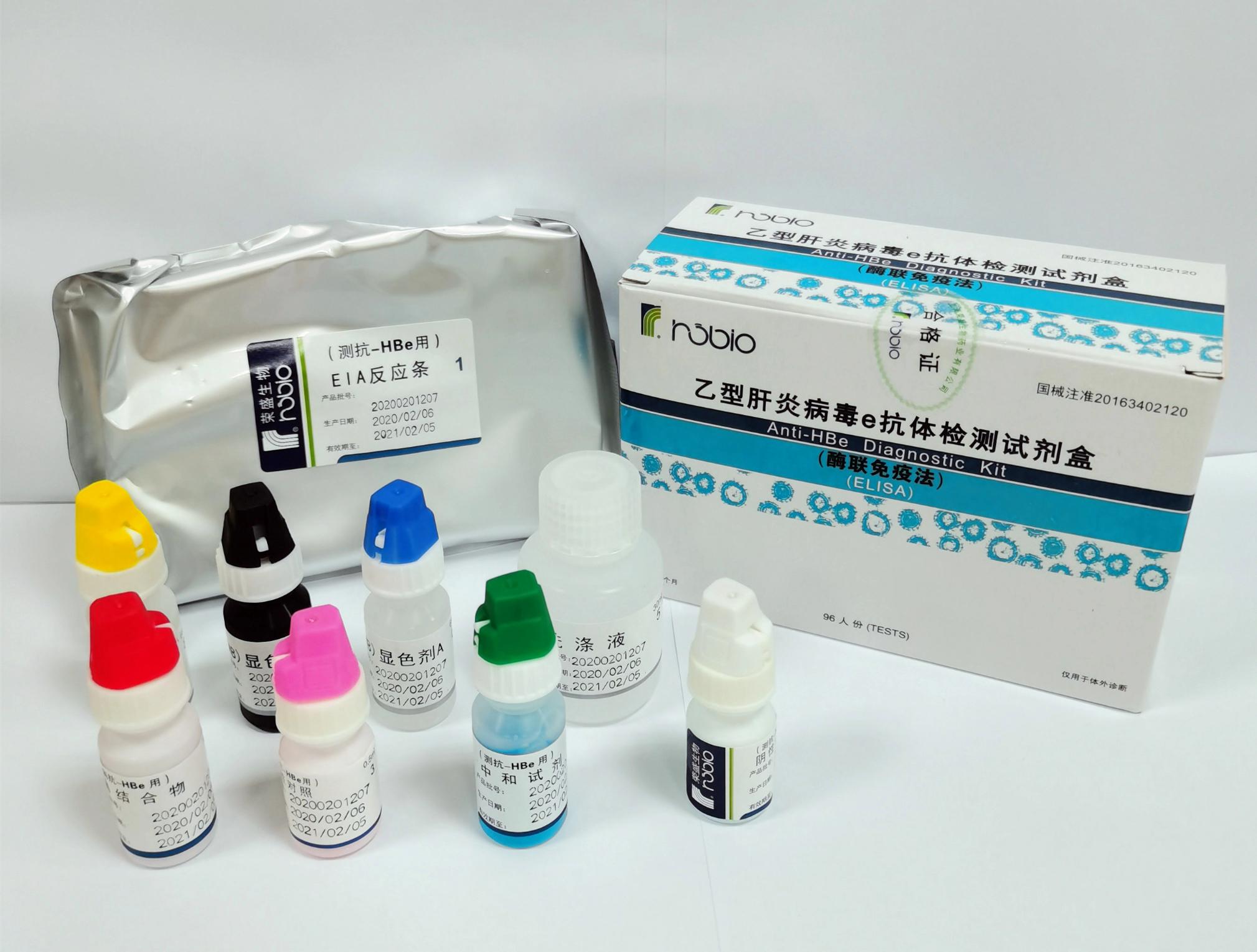 【荣盛】乙型肝炎病毒e抗体检测试剂盒（酶联免疫法）