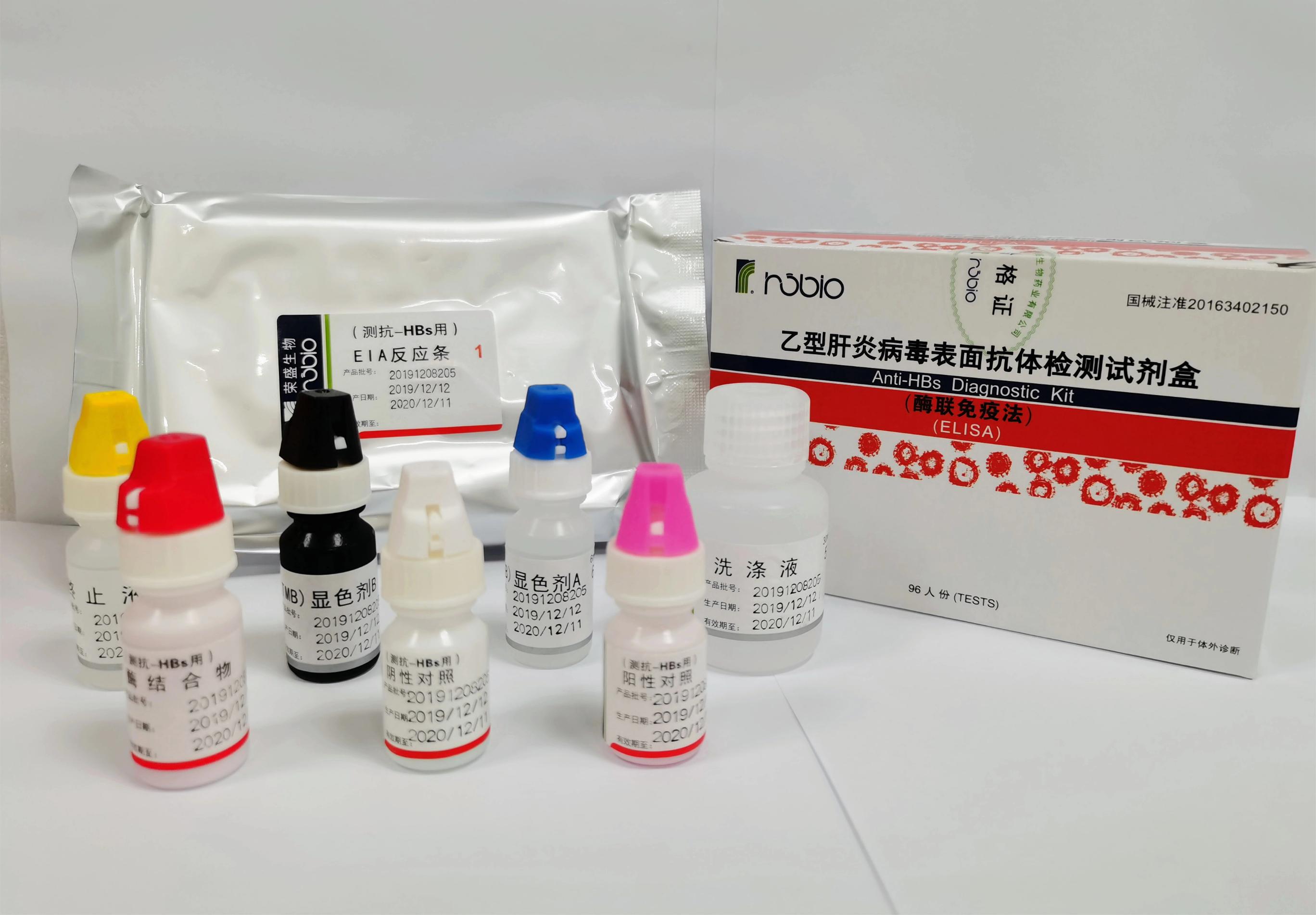 【荣盛】乙型肝炎病毒表面抗体检测试剂盒（酶联免疫法）-云医购