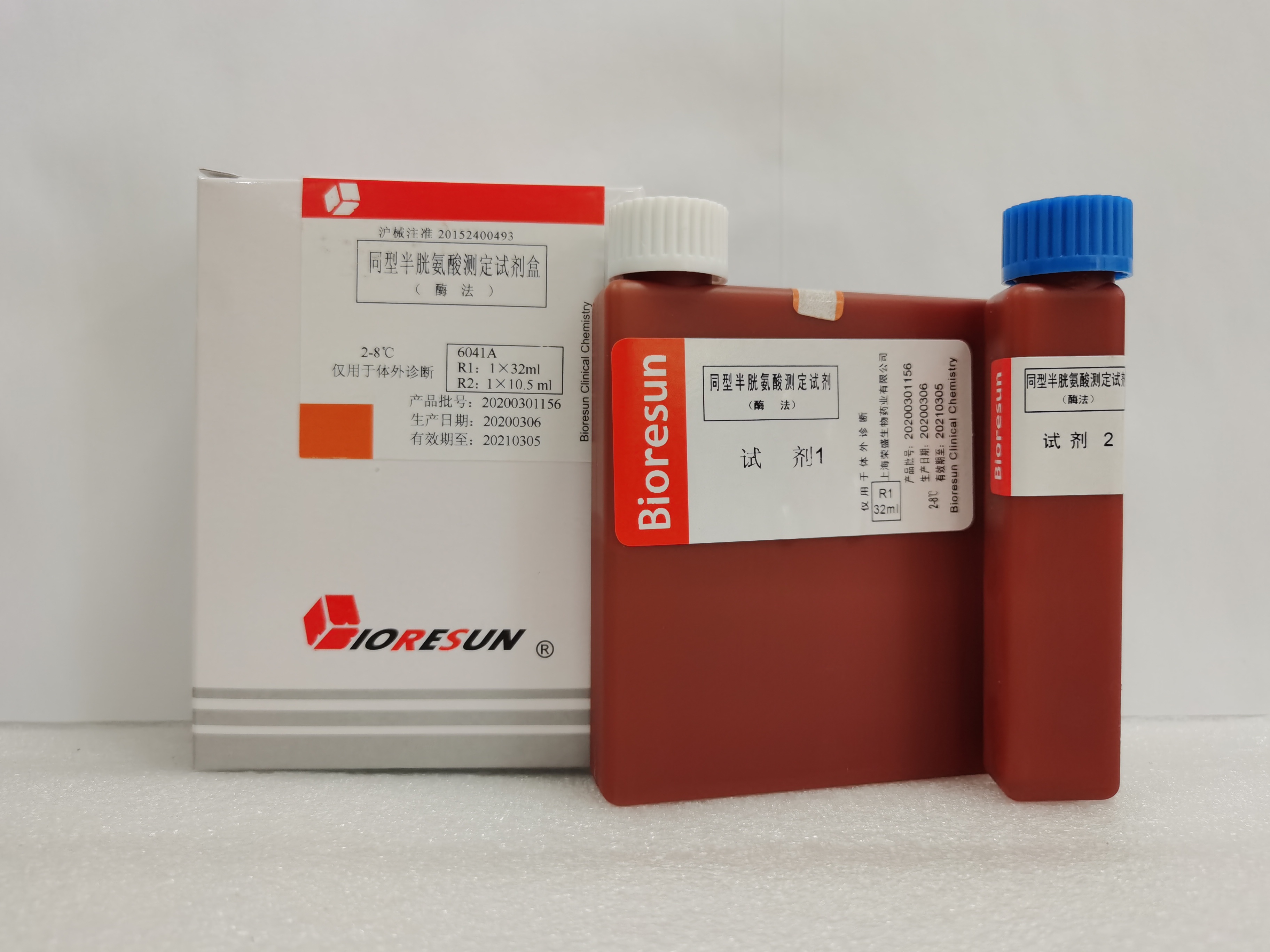 【荣盛】同型半胱氨酸测定试剂盒（酶法）