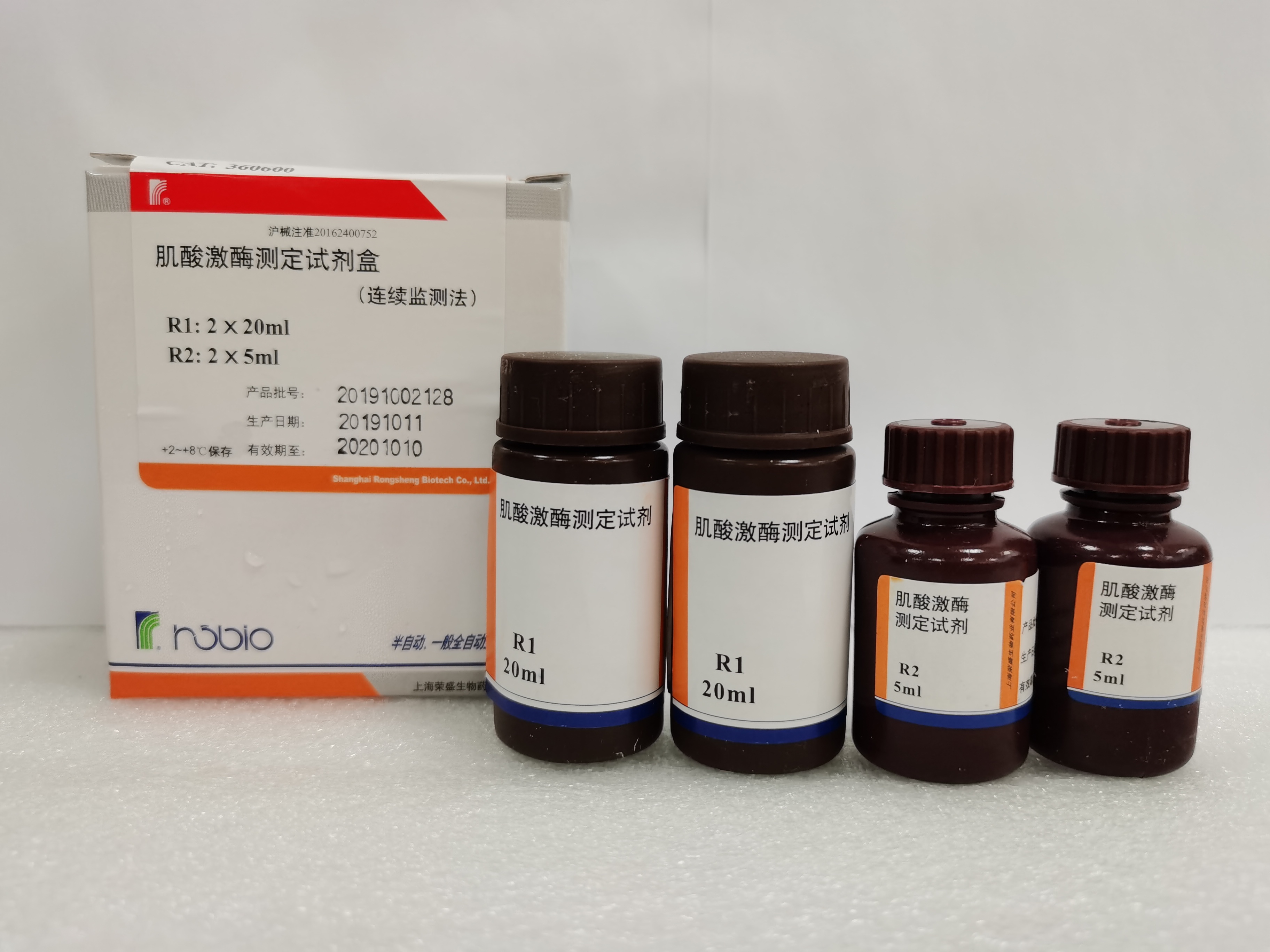 【荣盛】肌酸激酶测定试剂盒（连续监测法）