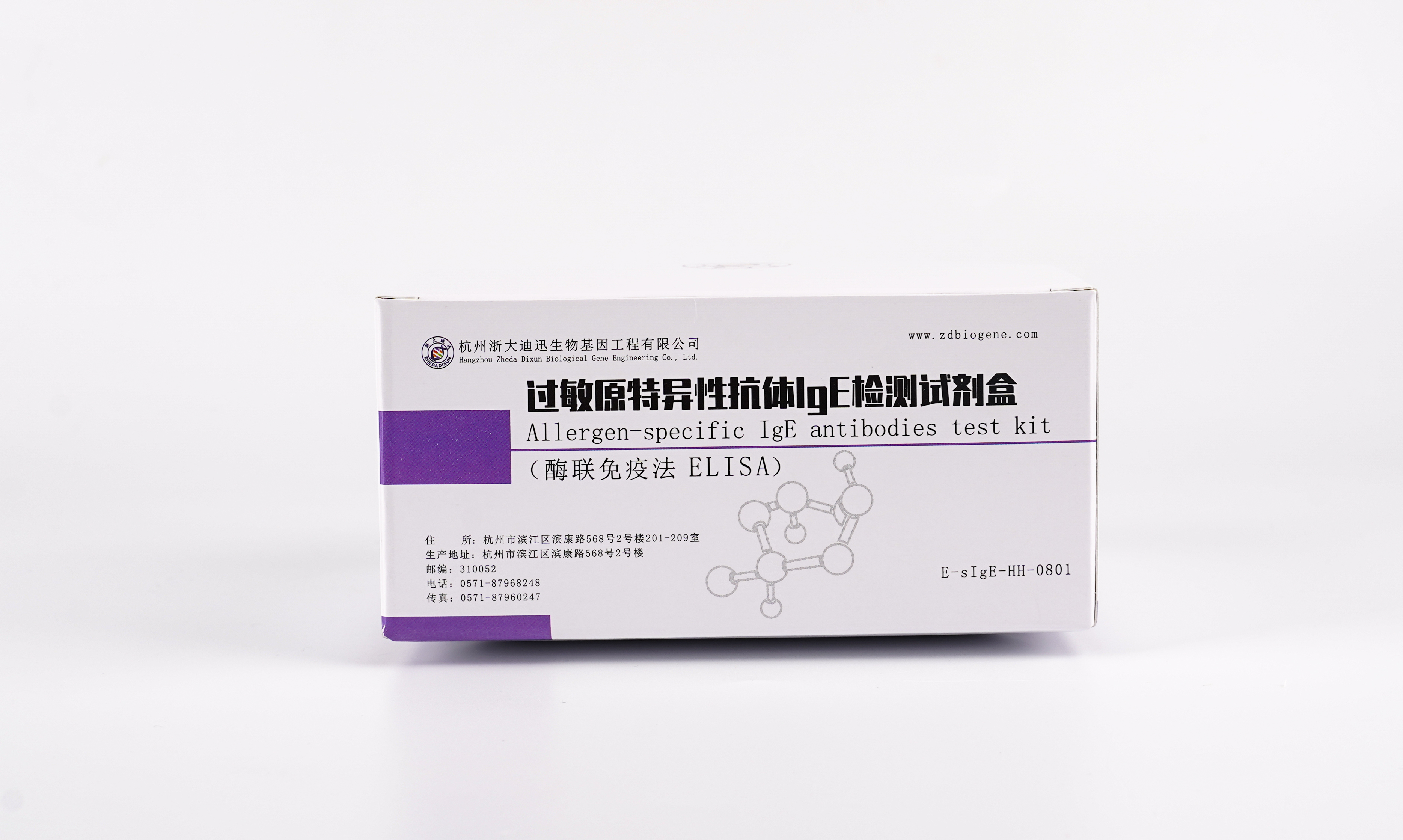 【迪迅】过敏原特异性抗体IgE检测试剂盒（酶联免疫法）