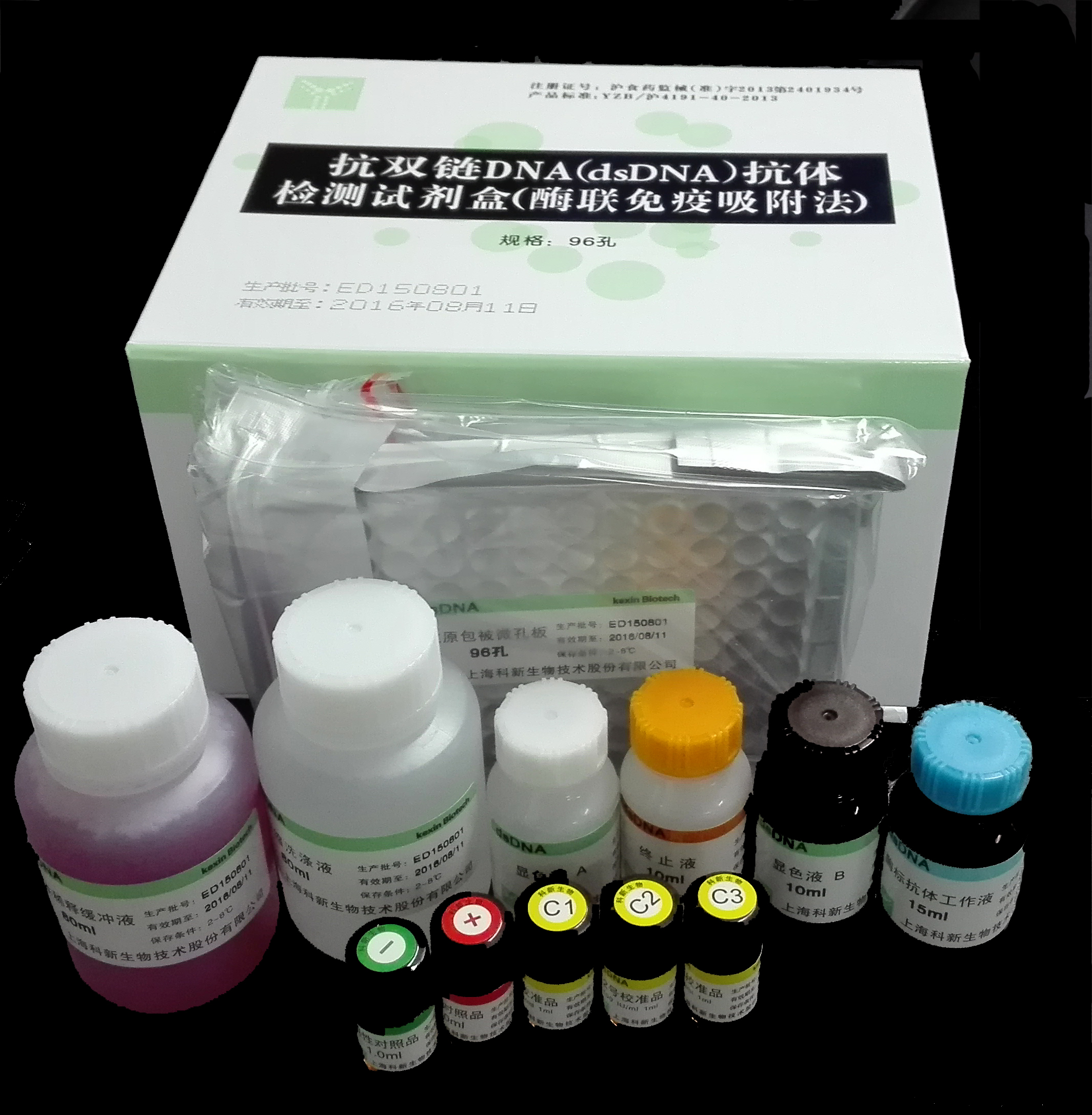 【科新】抗双链DNA（dsDNA）抗体检测试剂盒（酶联免疫吸附法）