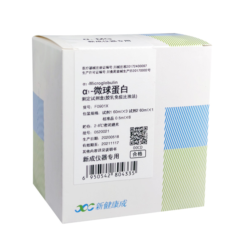 【新健康成】α1-微球蛋白测定试剂盒(胶乳免疫比浊法)