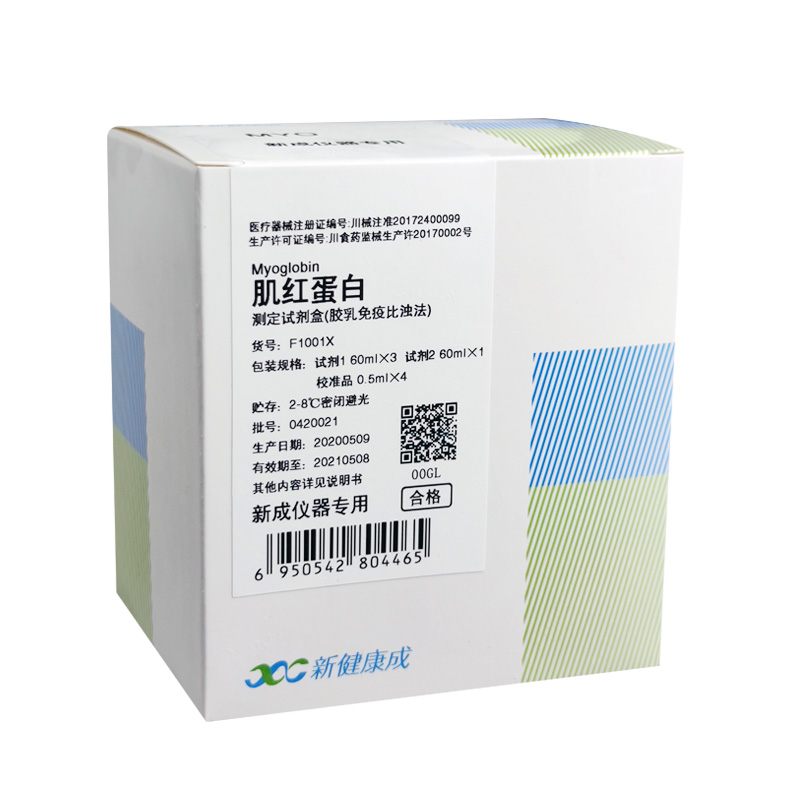 【新健康成】肌红蛋白测定试剂盒(胶乳免疫比浊法)