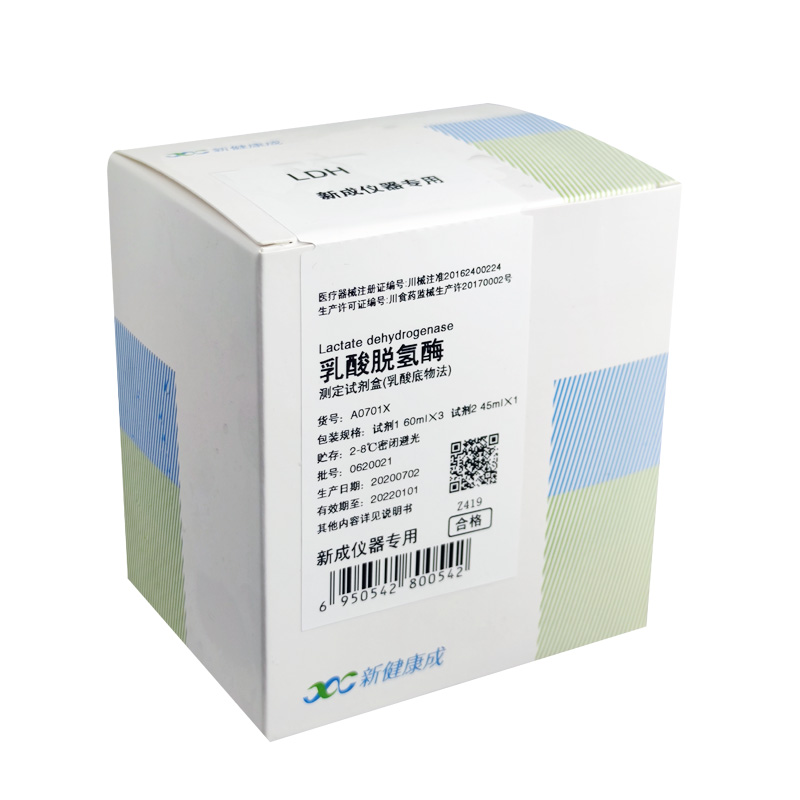 【新健康成】乳酸脱氢酶测定试剂盒(乳酸底物法)