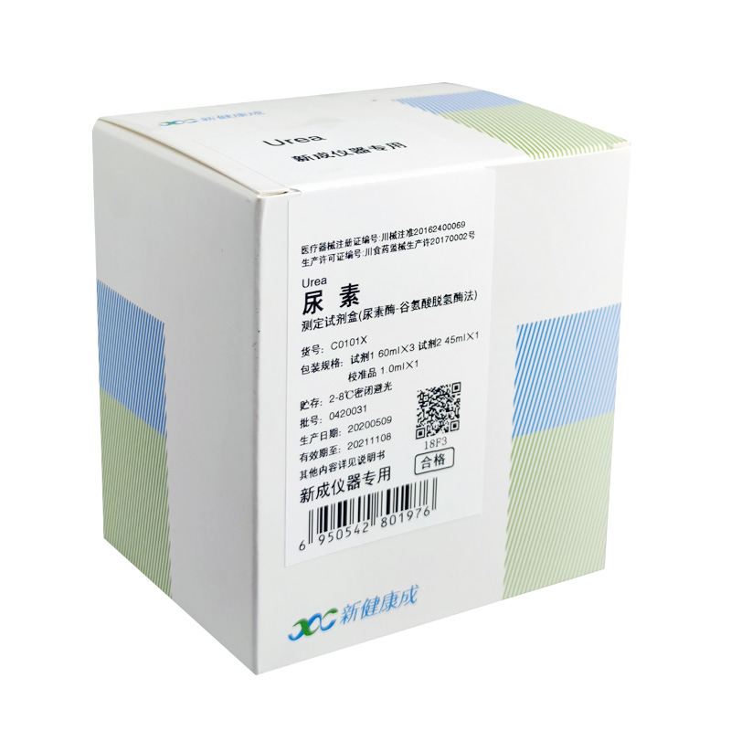 【新健康成】尿素测定试剂盒(谷氨酸脱氢酶法)