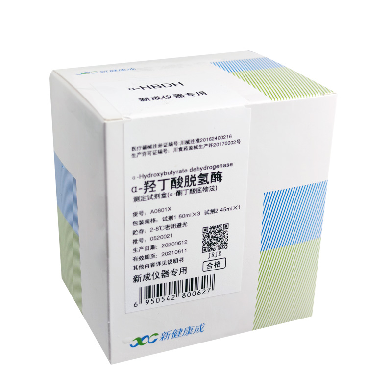 【新健康成】α-羟丁酸脱氢酶测定试剂盒(α-酮丁酸底物法)
