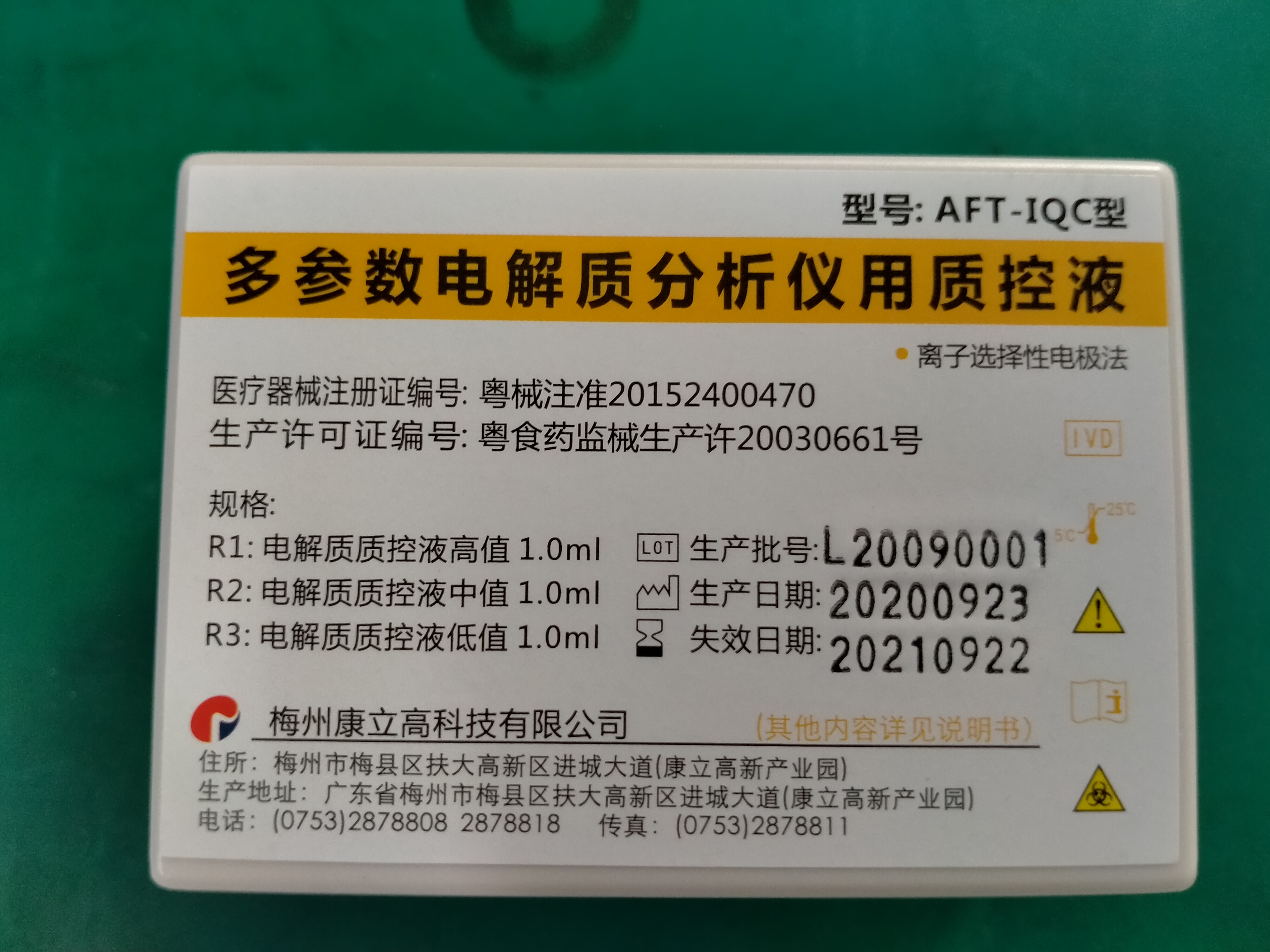 【康立】电解质质控液(离子选择性电极法/K-Lite6)-云医购