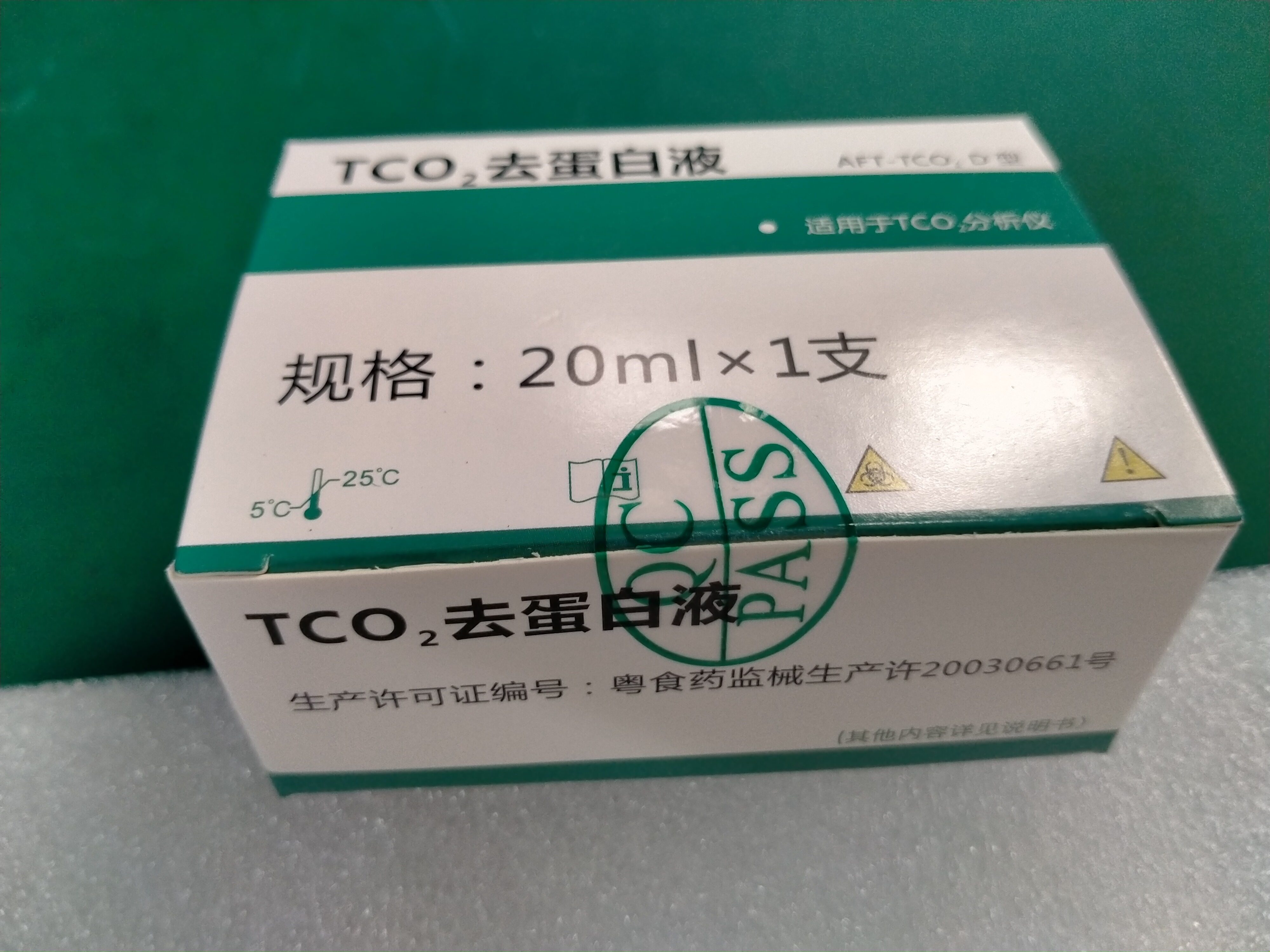 【康立】TCO2去蛋白液