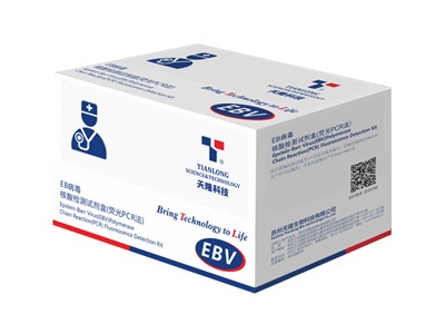 【天隆】EB病毒核酸检测试剂盒（荧光PCR法）-云医购