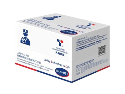 【天隆】人类HLA-B27核酸检测试剂盒（荧光PCR法）-云医购
