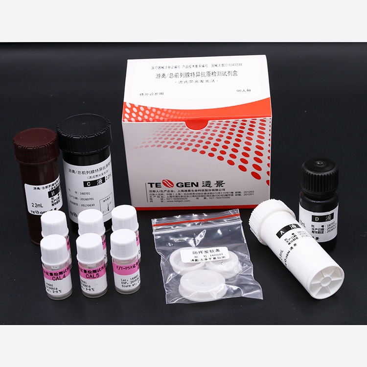 【透景】游离/总前列腺特异抗原检测试剂盒（流式荧光发光法）+Tesmi F4000