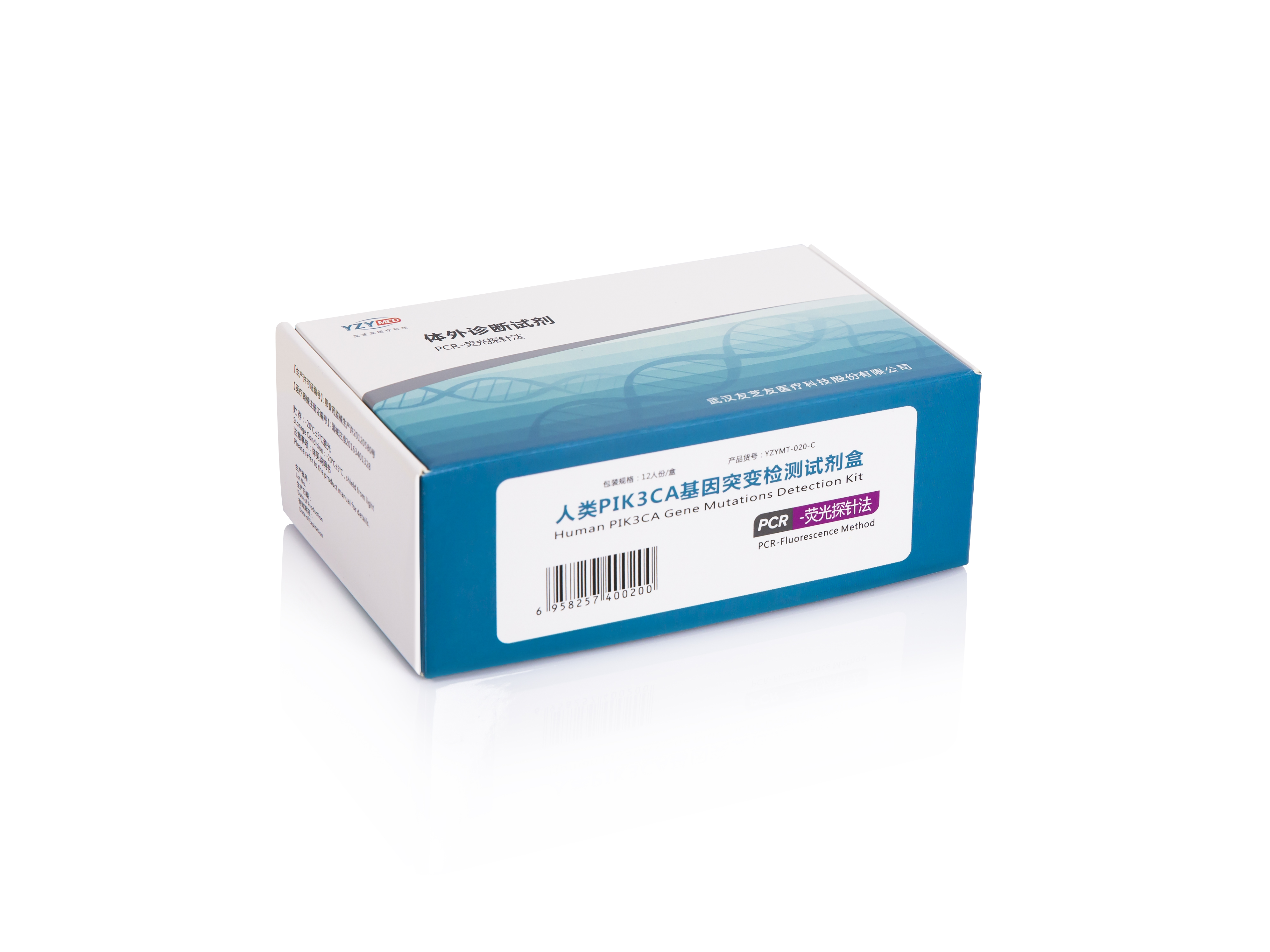 【友芝友】人类PIK3CA基因突变检测试剂盒 (PCR-荧光探针法)-云医购