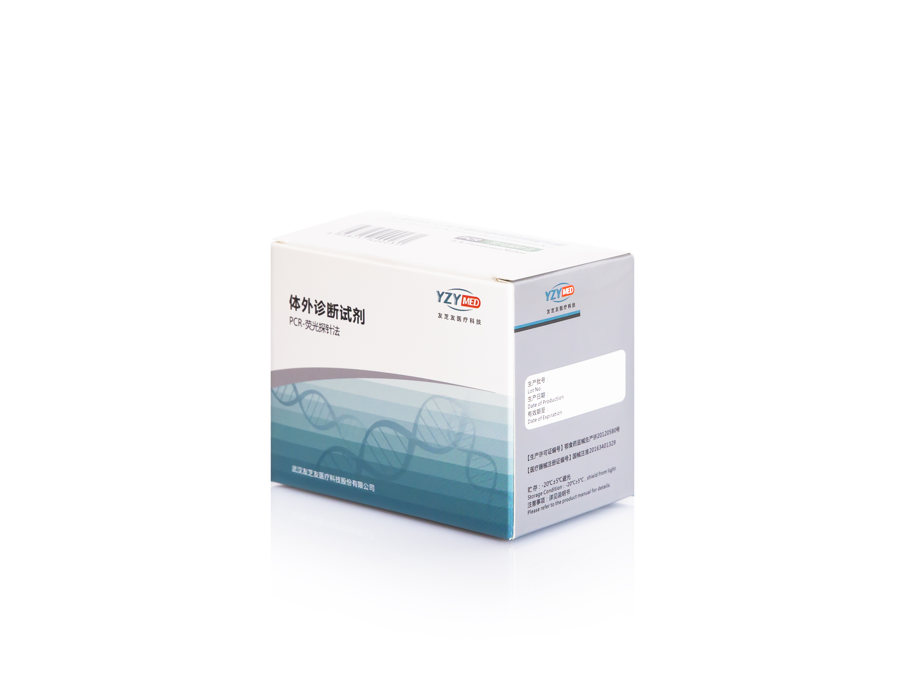 【友芝友】人类EML4-ALK融合基因检测试剂盒 (PCR-荧光探针法)-云医购