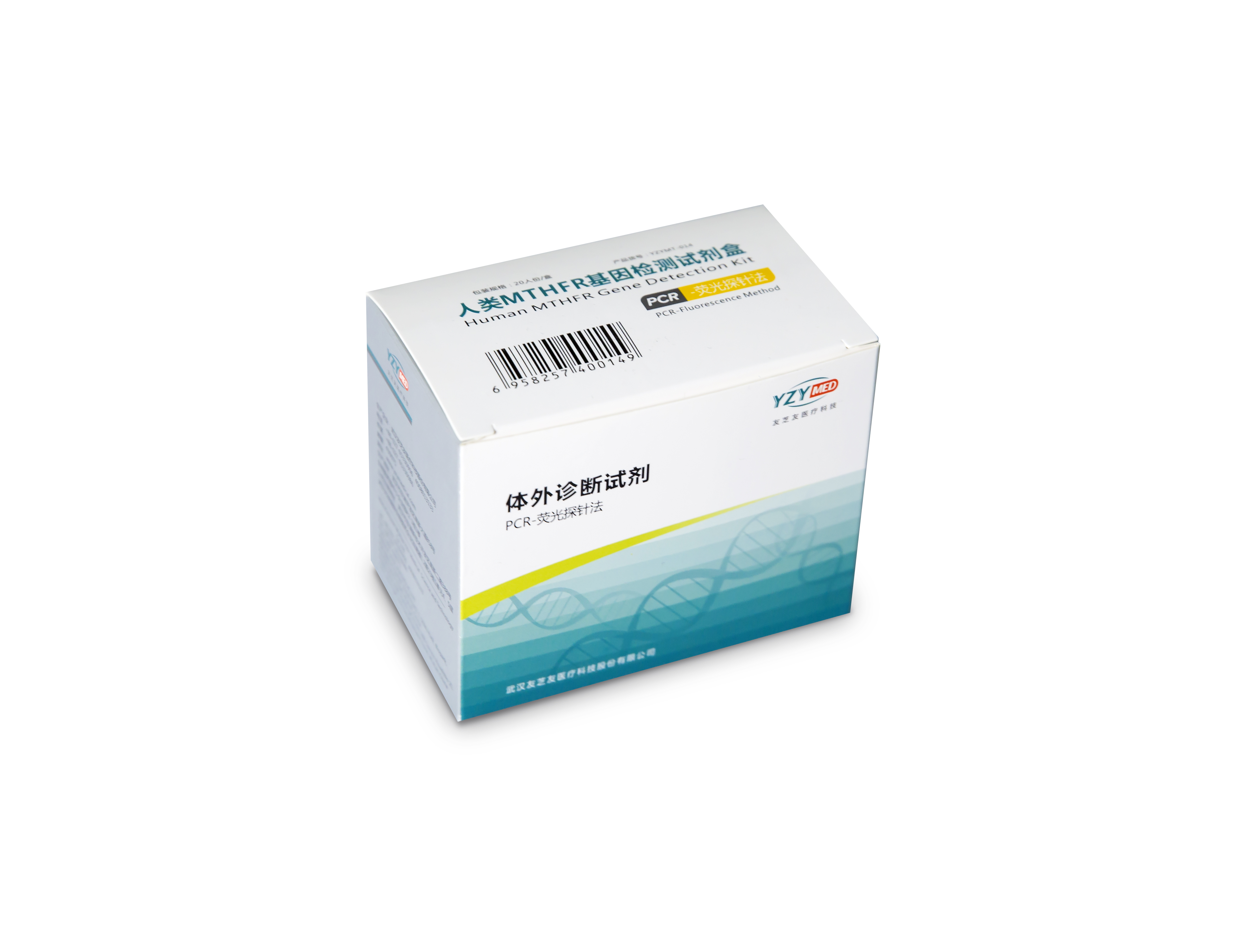【友芝友】人类MTHFR基因检测试剂盒(PCR-荧光探针法)-云医购