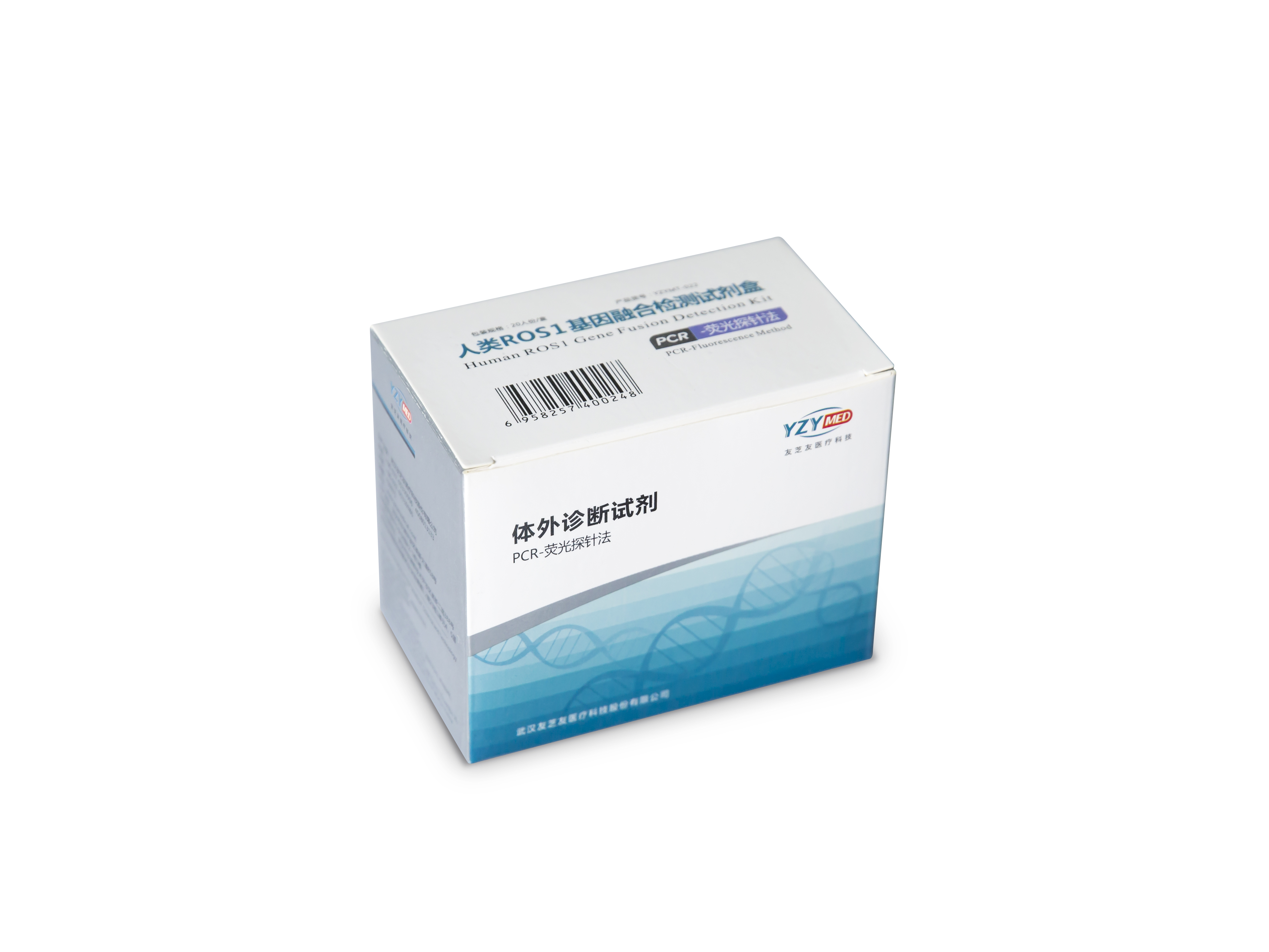 【友芝友】人类ROS1基因融合检测试剂盒(PCR-荧光探针法)-云医购