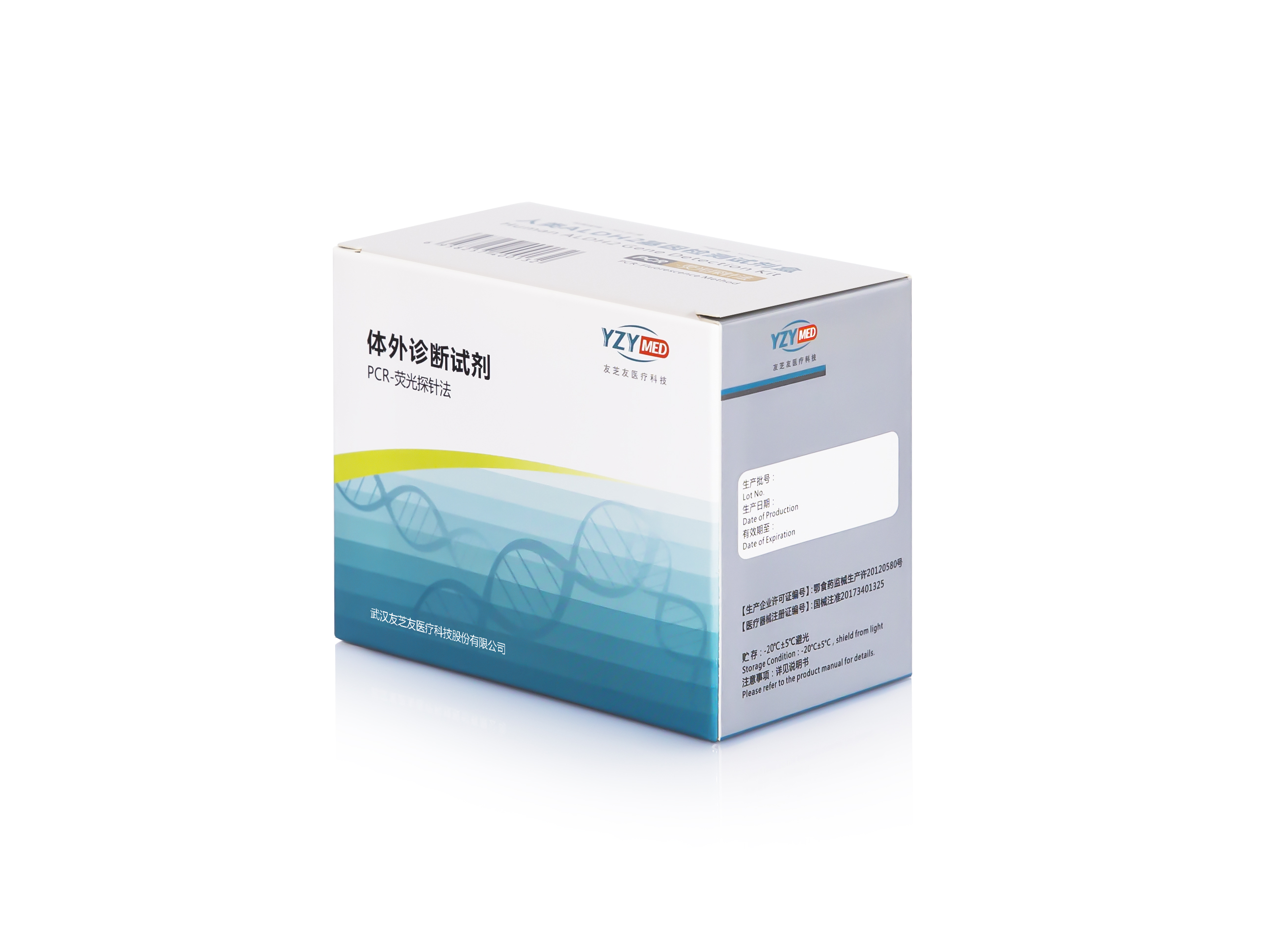 【友芝友】人类ALDH2基因检测试剂盒(PCR-荧光探针法)-云医购