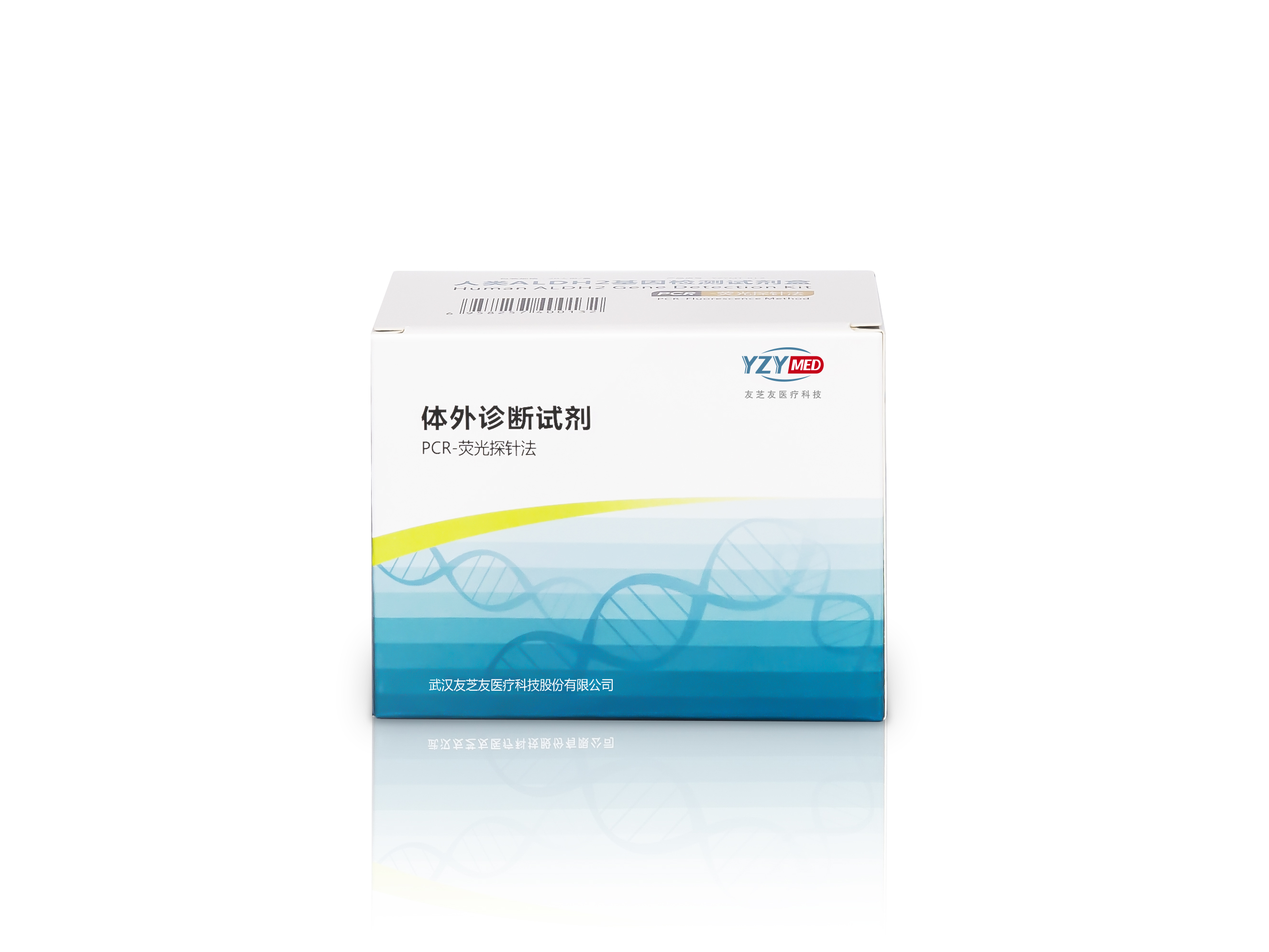【友芝友】人类ALDH2基因检测试剂盒(PCR-荧光探针法)-云医购