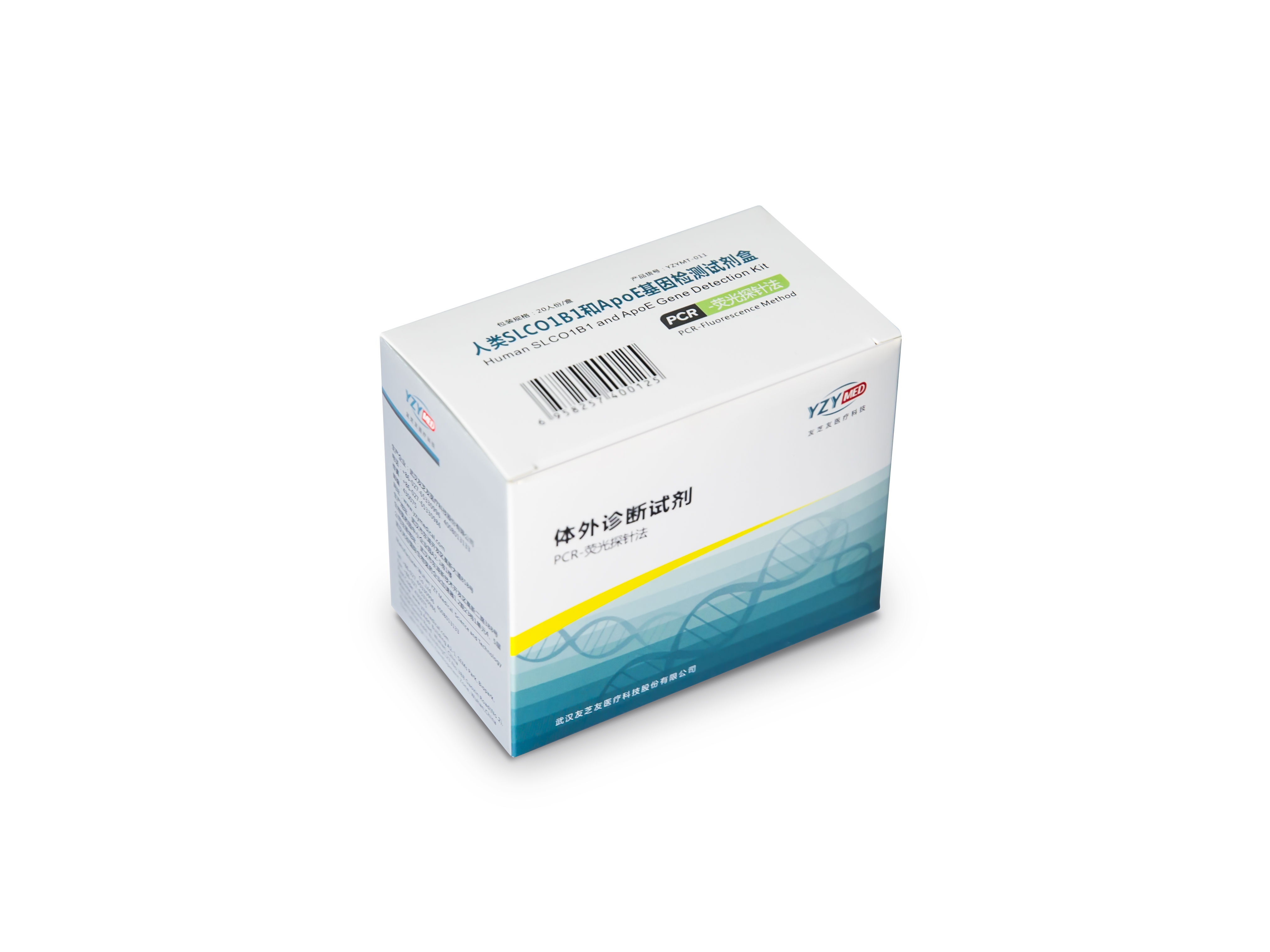 【友芝友】人类SLCO1B1和APOE基因检测试剂盒(PCR-荧光探针法)-云医购
