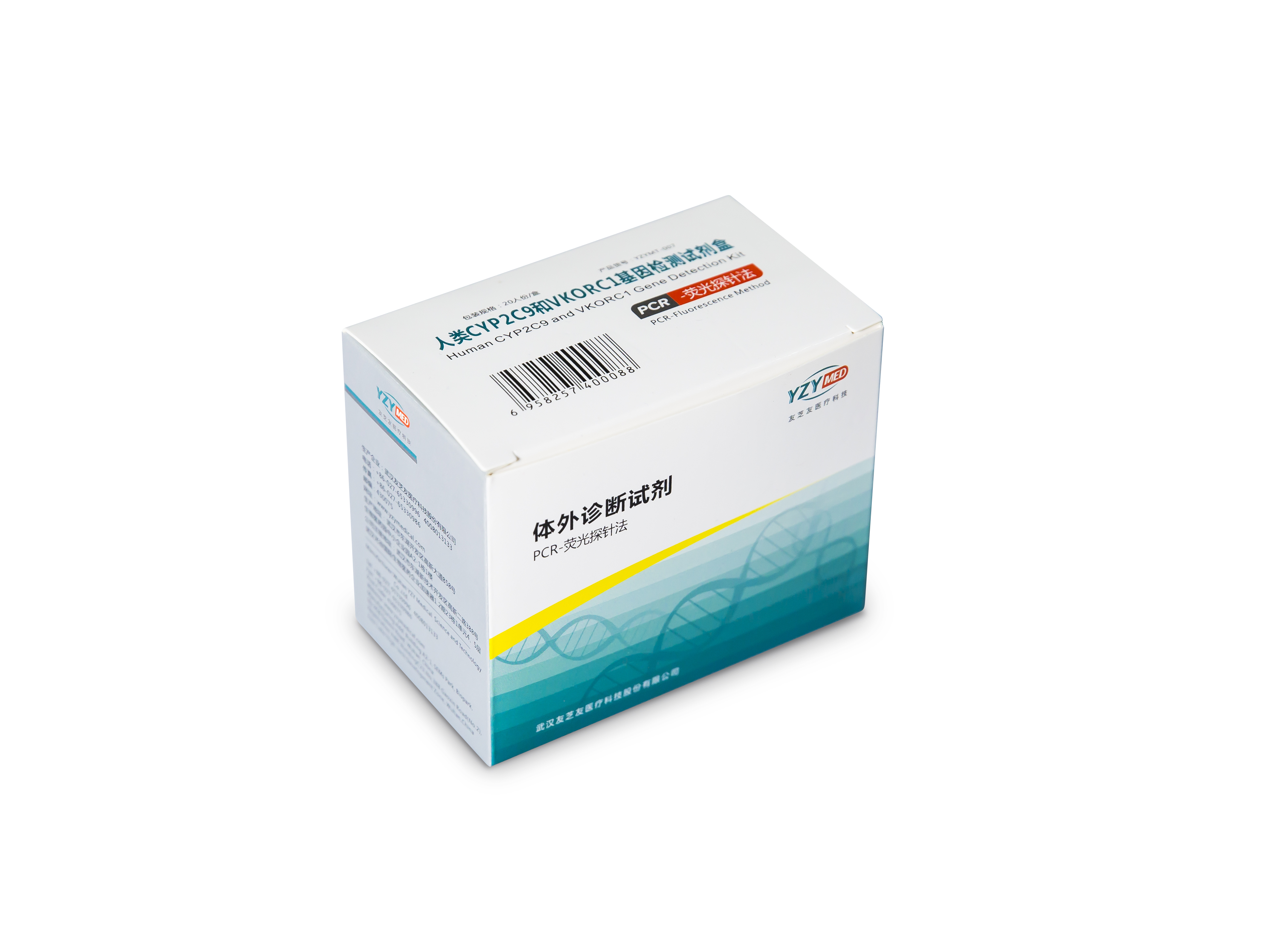 【友芝友】人类CYP2C9和VKORC1基因检测试剂盒(PCR-荧光探针法)-云医购