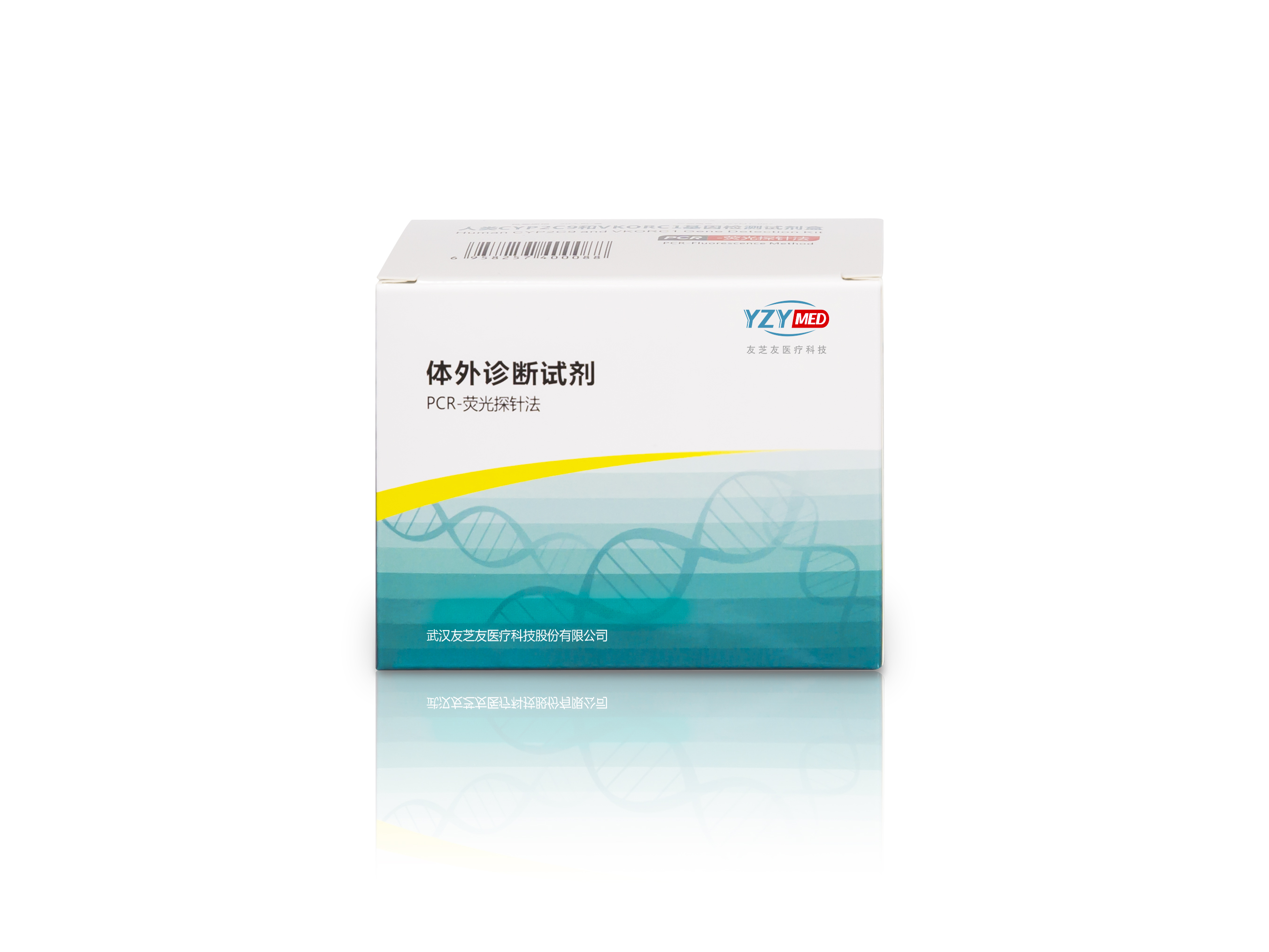 【友芝友】人类CYP2C9和VKORC1基因检测试剂盒(PCR-荧光探针法)-云医购