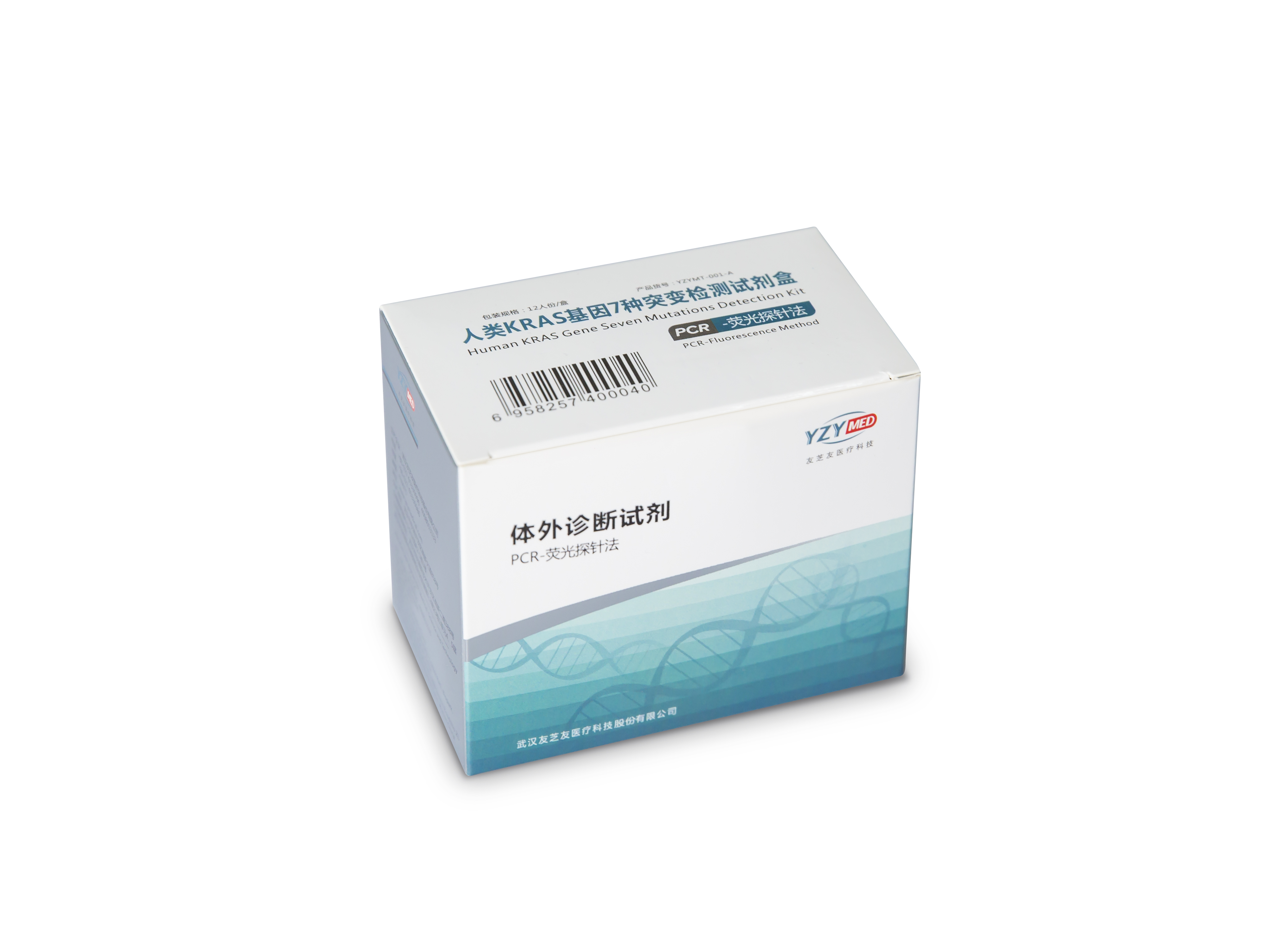 【友芝友】人类KRAS基因7种突变检测试剂盒(PCR-荧光探针法)-云医购