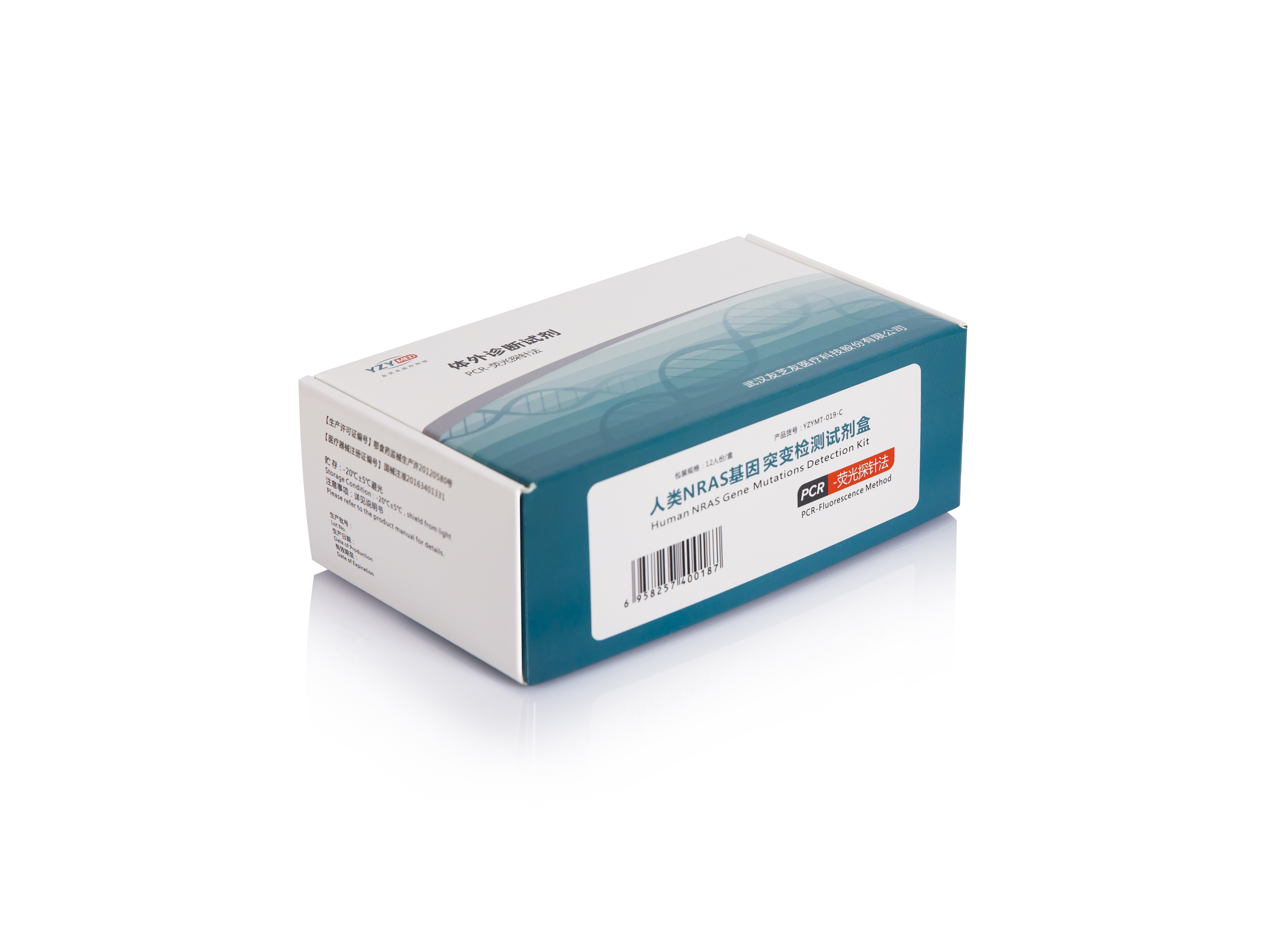 【友芝友】人类NRAS基因突变检测试剂盒(PCR-荧光探针法)-云医购