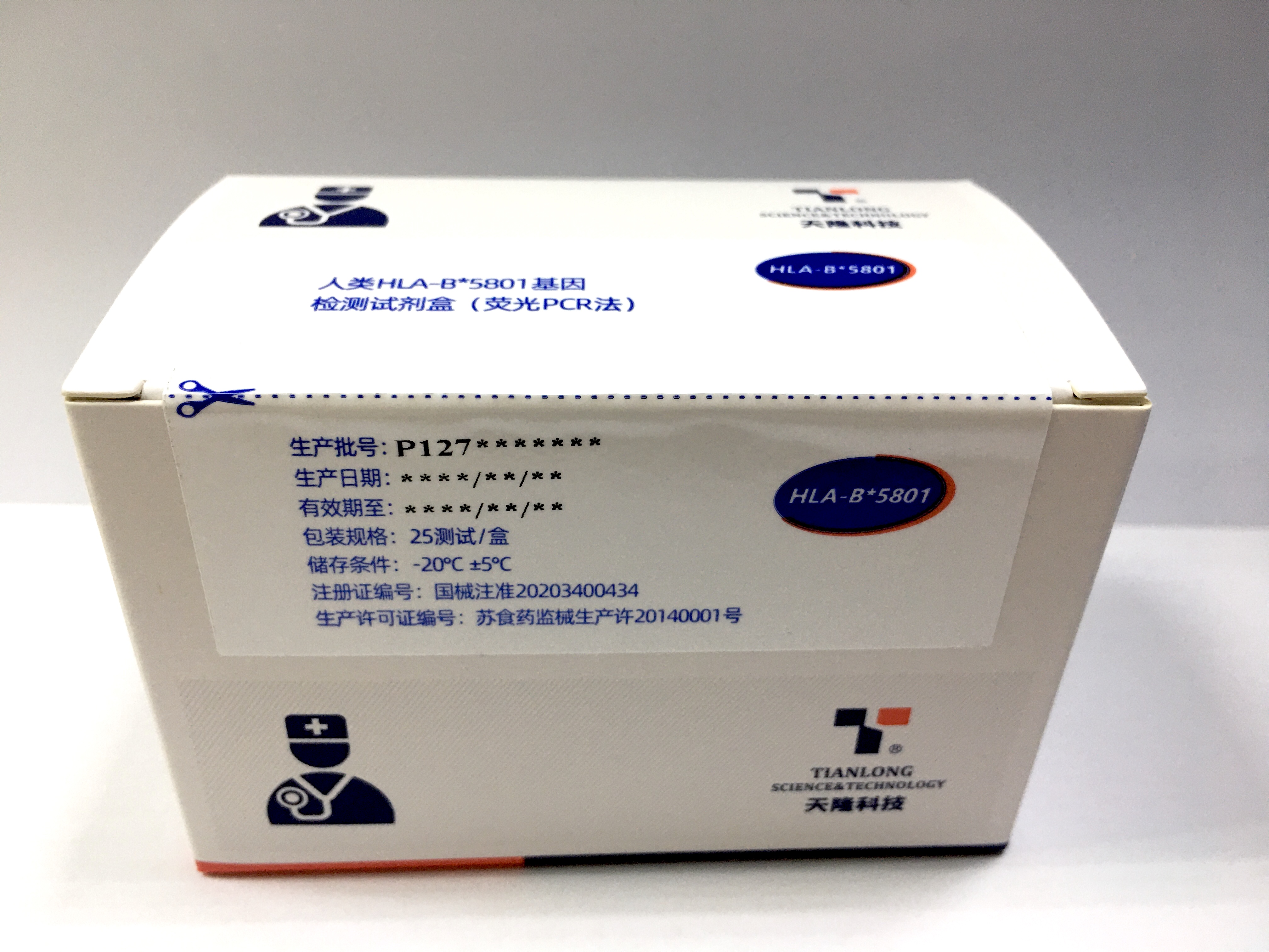 【天隆】人类HLA-B*5801基因检测试剂盒（荧光PCR法）-云医购