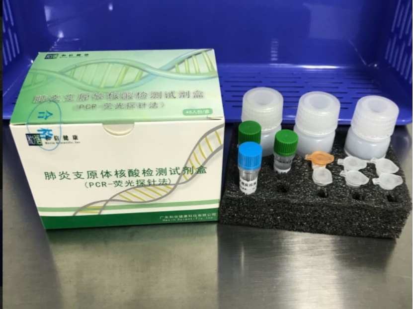 【和信】肺炎支原体核酸检测试剂盒（PCR-荧光探针法）