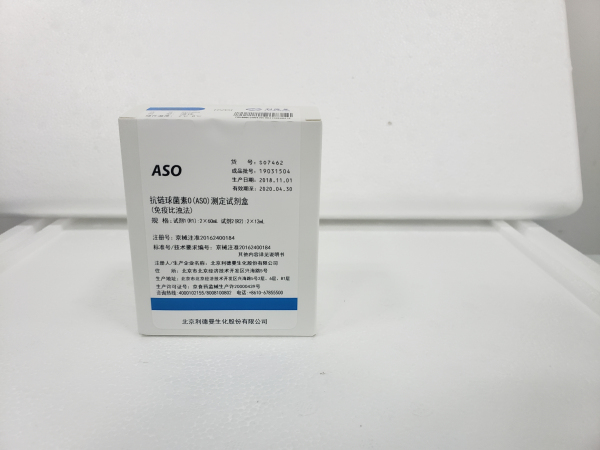 【利德曼】抗链球菌素O(ASO)测定试剂盒（免疫比浊法）