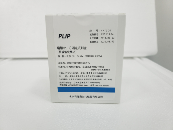 【利德曼】磷脂(PLIP)测定试剂盒（胆碱氧化酶法）