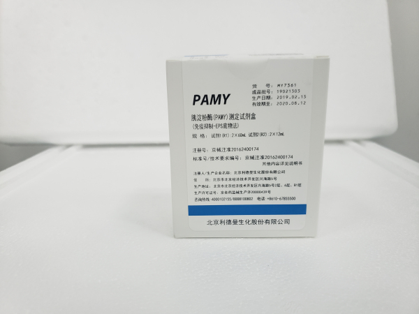 【利德曼】胰淀粉酶(PAMY)测定试剂盒（免疫抑制-EPS底物法）