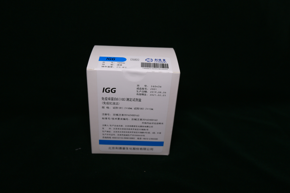 【利德曼】免疫球蛋白G(IGG)测定试剂盒（免疫比浊法）-云医购