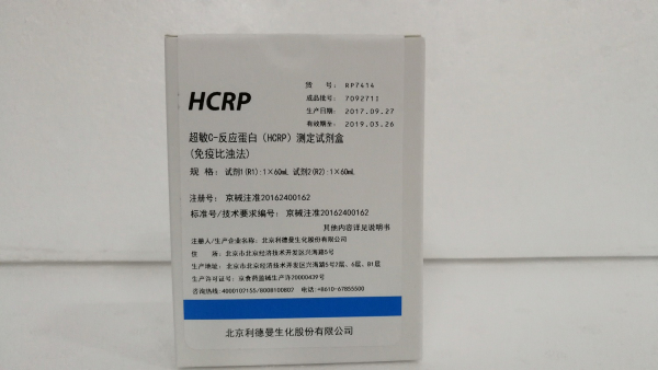 【利德曼】超敏C-反应蛋白(HCRP)测定试剂盒（免疫比浊法）-云医购
